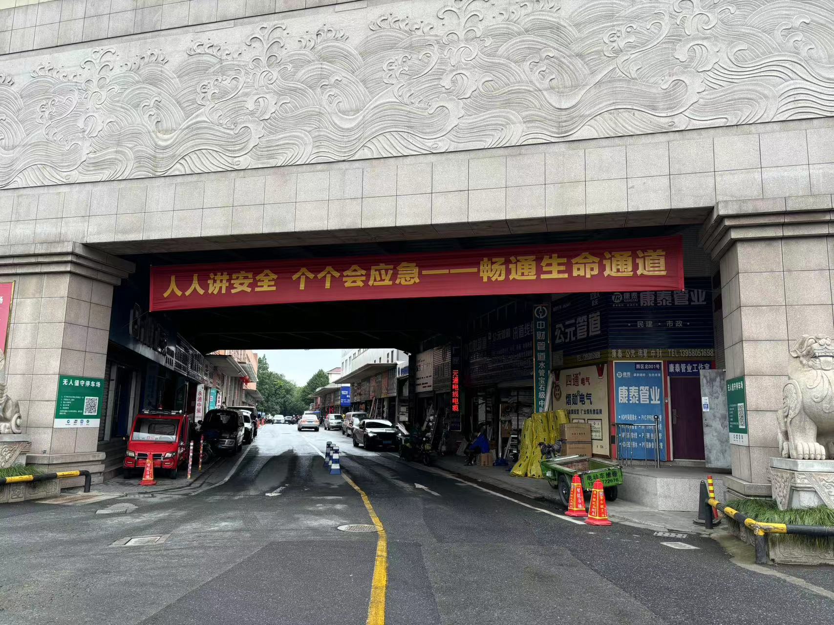 建華市場(chǎng)“安全生產(chǎn)月”多項(xiàng)活動(dòng)齊上線