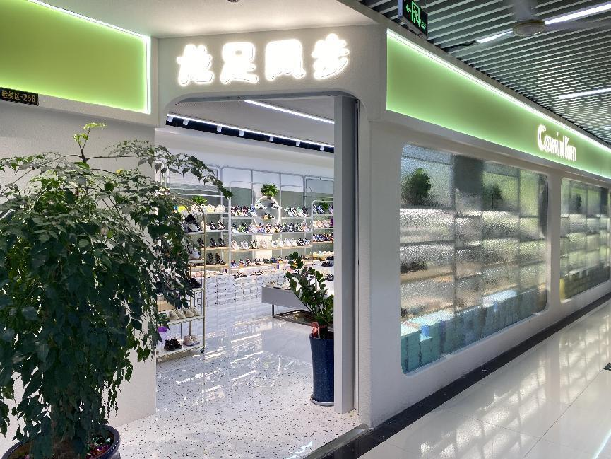 龍足鳳步錢江商城店盛大開業(yè)！