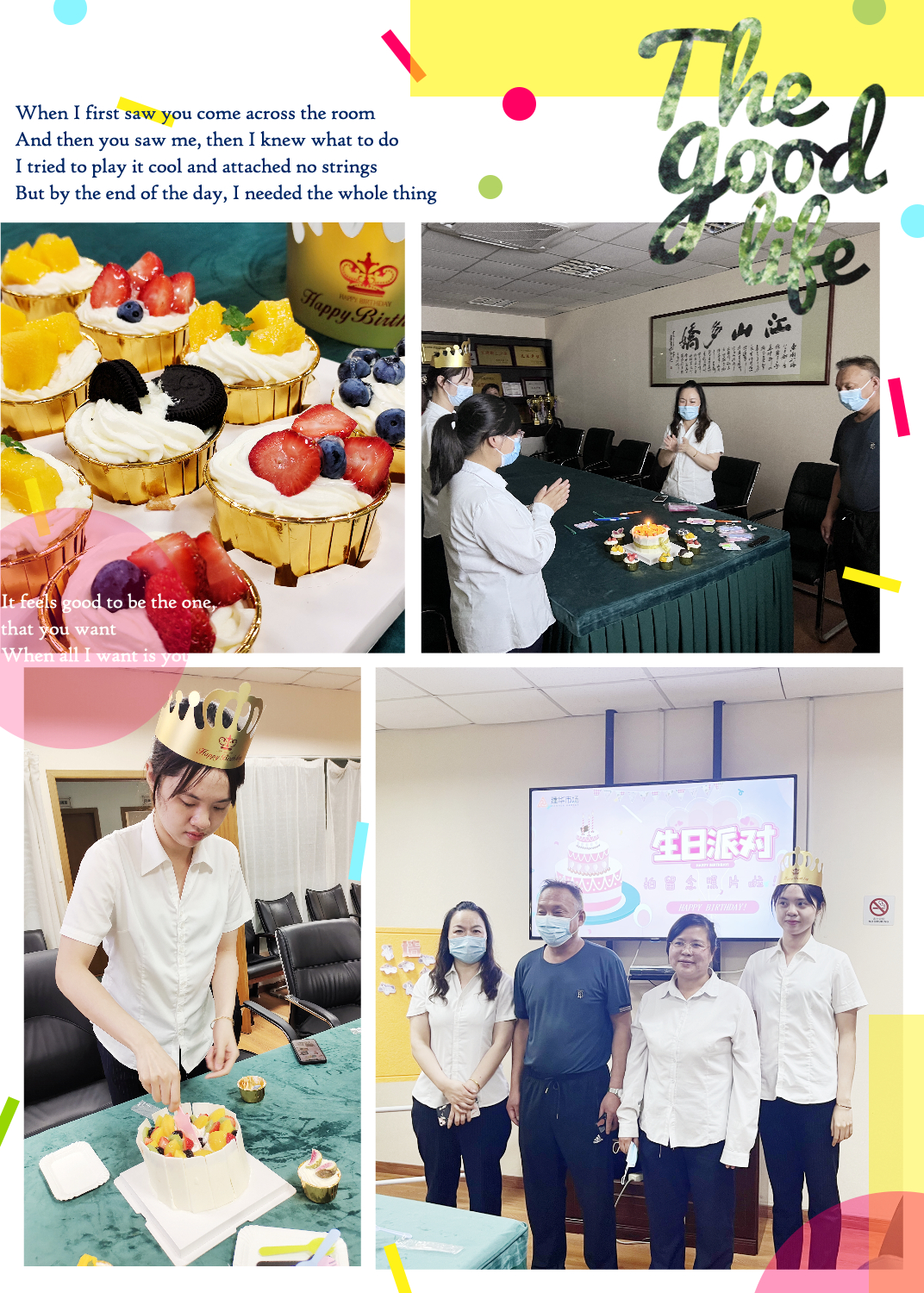 歡樂六月，傳遞喜悅——建華市場六月員工生日會