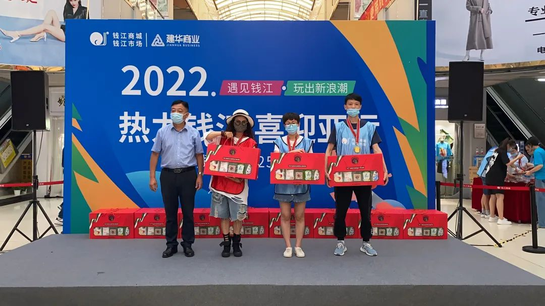 遇見(jiàn)錢(qián)江，玩出新浪潮——暨錢(qián)江商城25周年慶典圓滿落幕