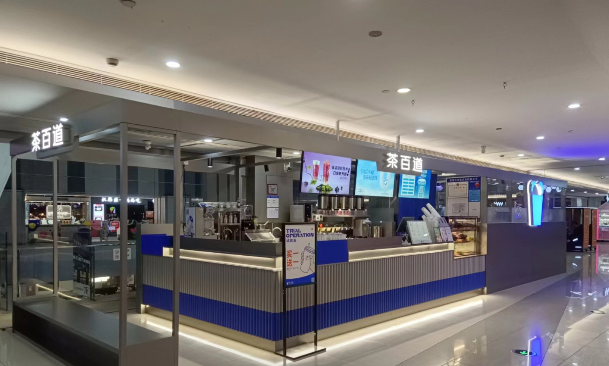 水晶城茶百道開業(yè)啦！