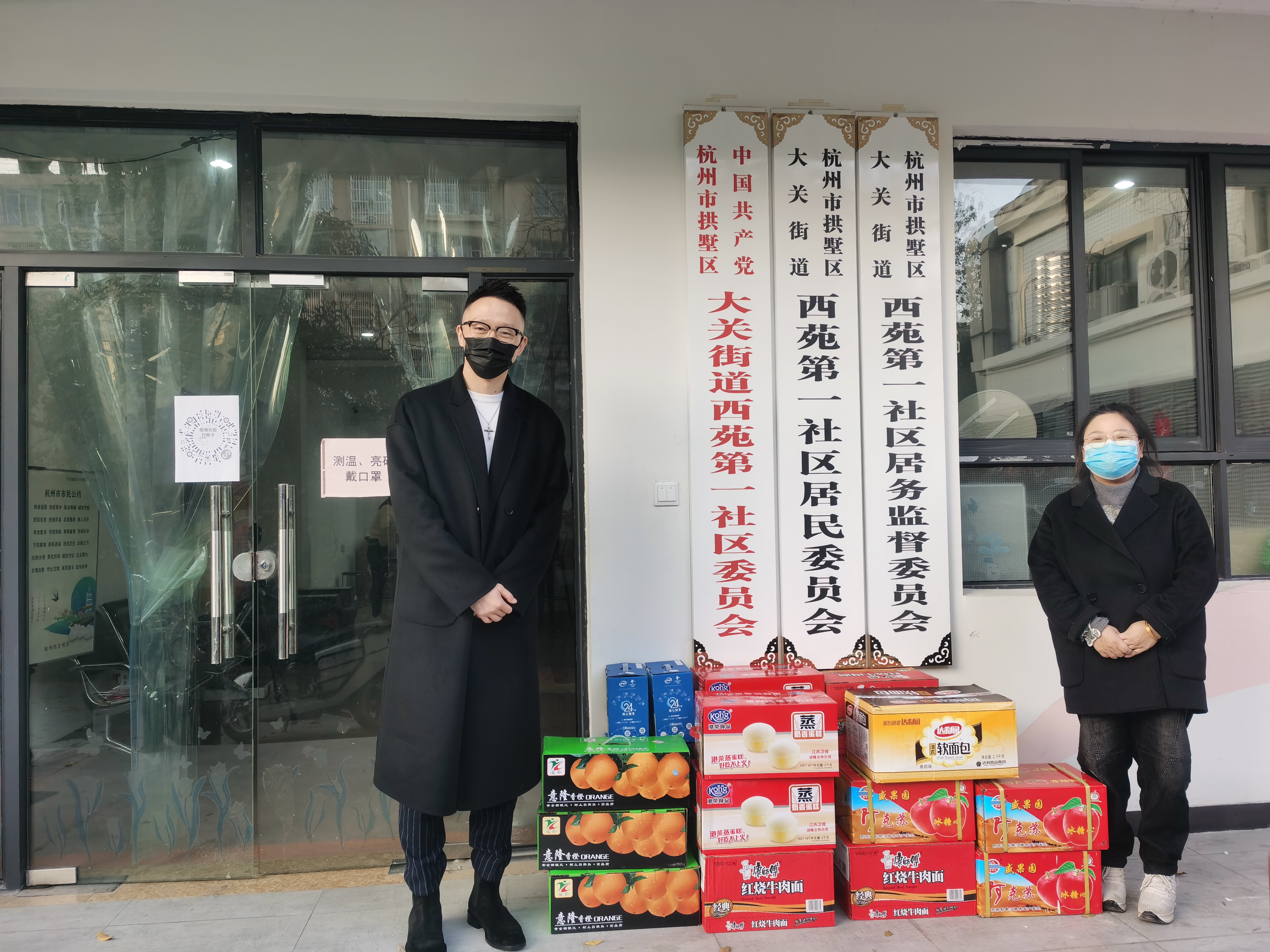 與你同在 共克時(shí)艱 錢江商城向西——社區(qū)捐贈(zèng)抗疫物資