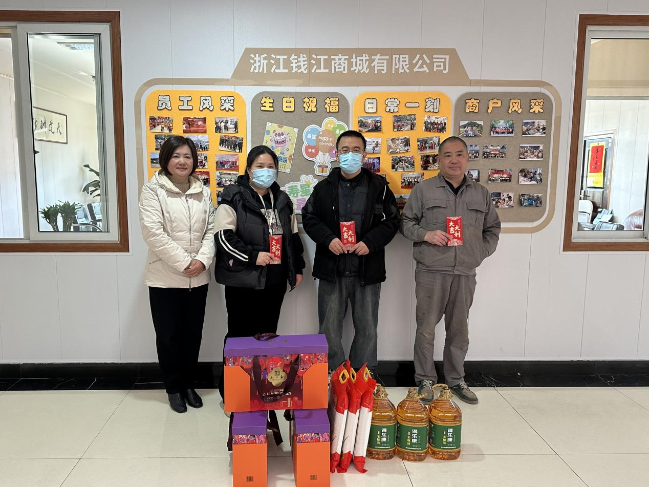 心系員工 情暖寒冬——集團(tuán)工會(huì)開(kāi)展新春慰問(wèn)活動(dòng)