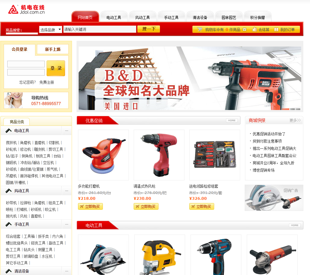 “網(wǎng)上交易”模塊運(yùn)營(yíng)測(cè)試 快來(lái)玩玩吧