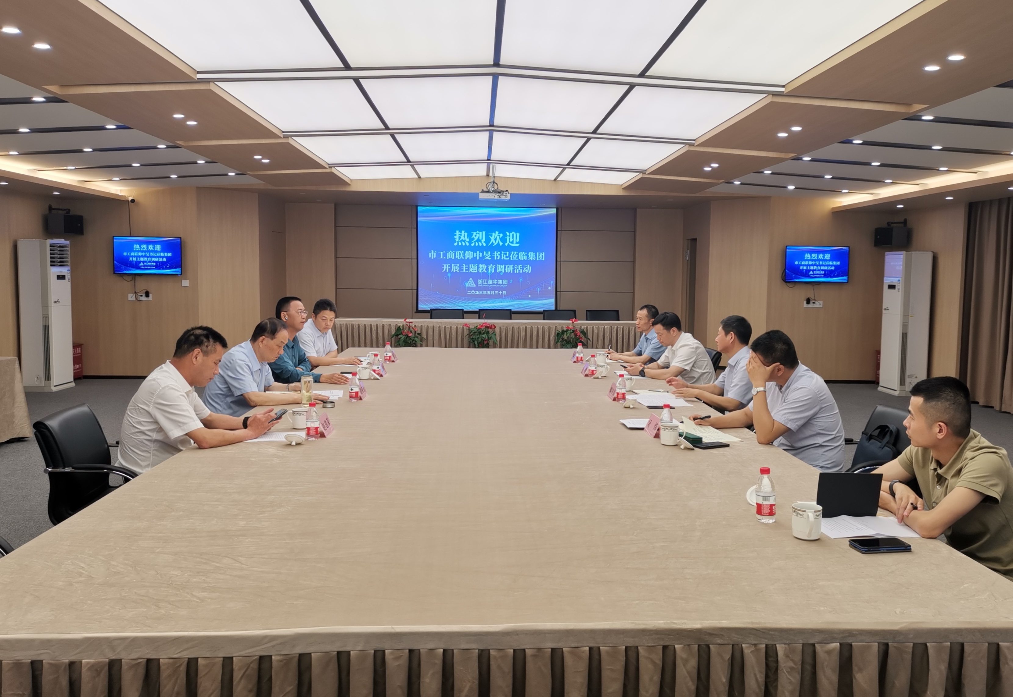 市工商聯(lián)仰中旻書(shū)記蒞臨集團(tuán)開(kāi)展主題教育調(diào)研活動(dòng)