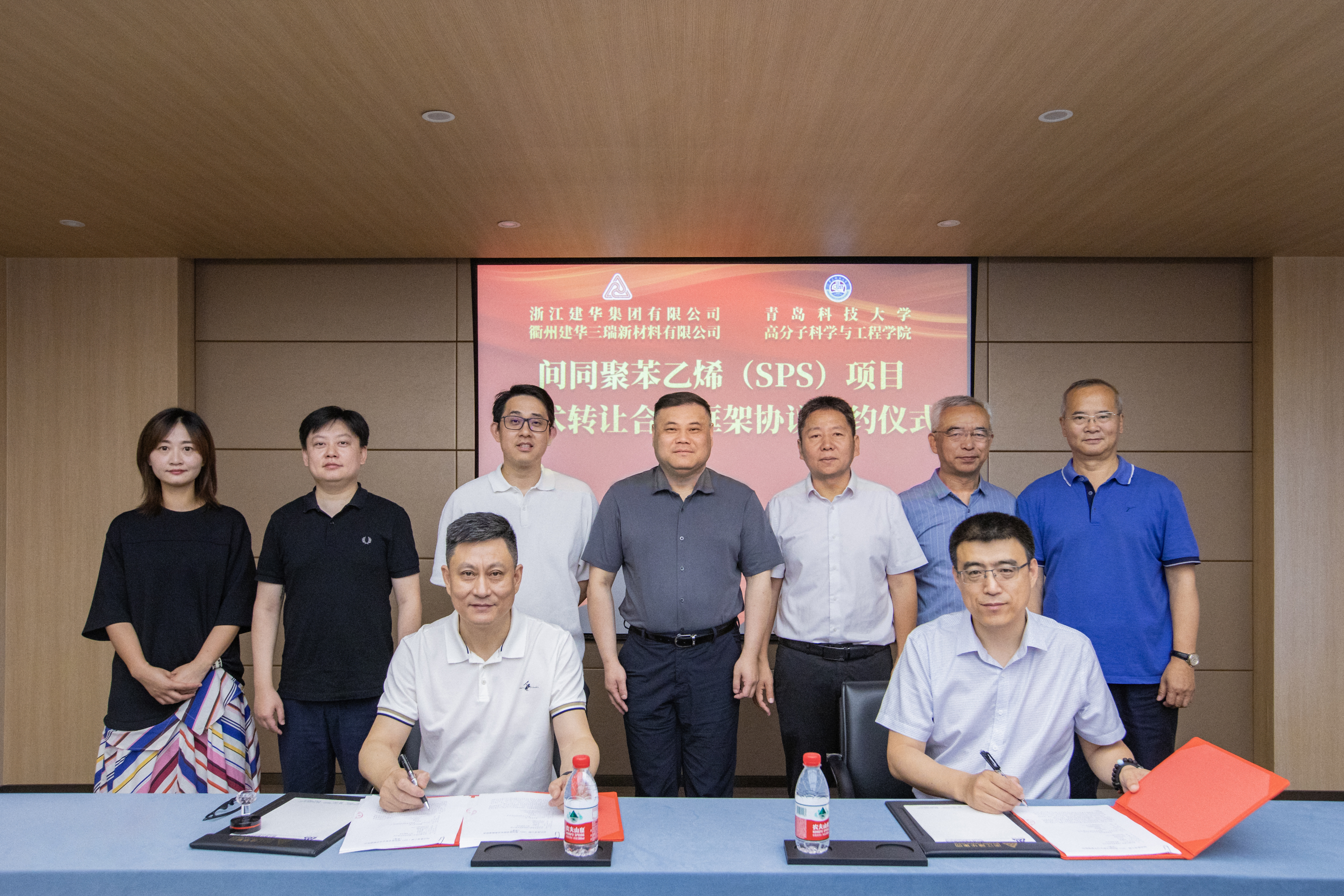 衢州建華三瑞有限公司與青島科技大學(xué)達(dá)成戰(zhàn)略合作，簽署了“間同聚苯乙烯（SPS）技術(shù)轉(zhuǎn)讓合作框架協(xié)議”