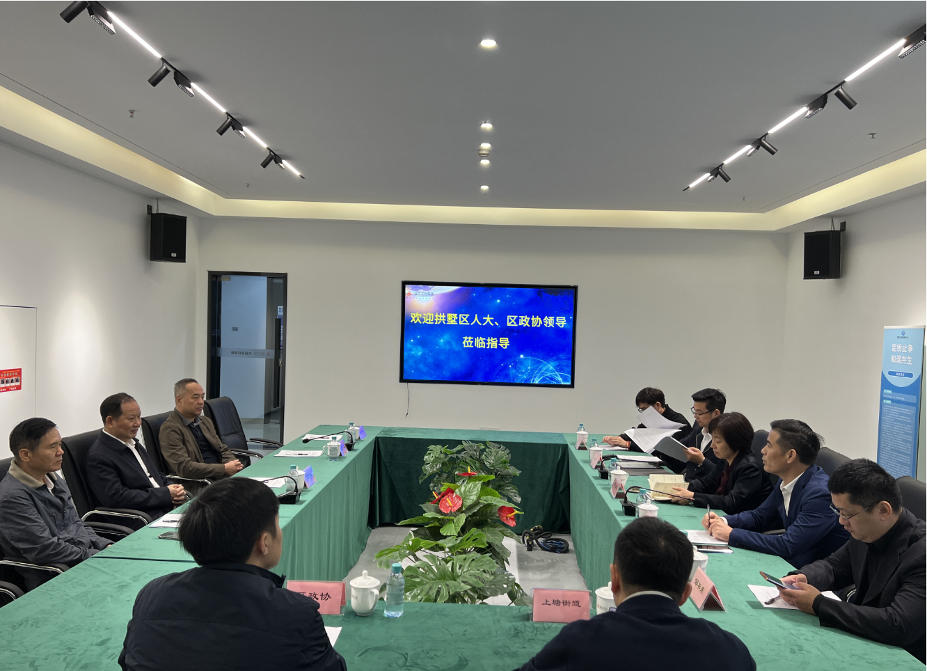 區(qū)人大、區(qū)政協(xié)領(lǐng)導蒞臨律威民商事調(diào)解中心調(diào)研指導