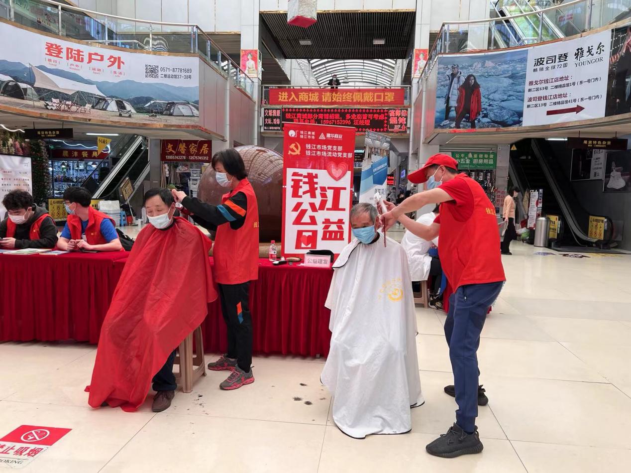 守初心，獻(xiàn)愛(ài)心 五月錢(qián)江公益日活動(dòng)圓滿舉行