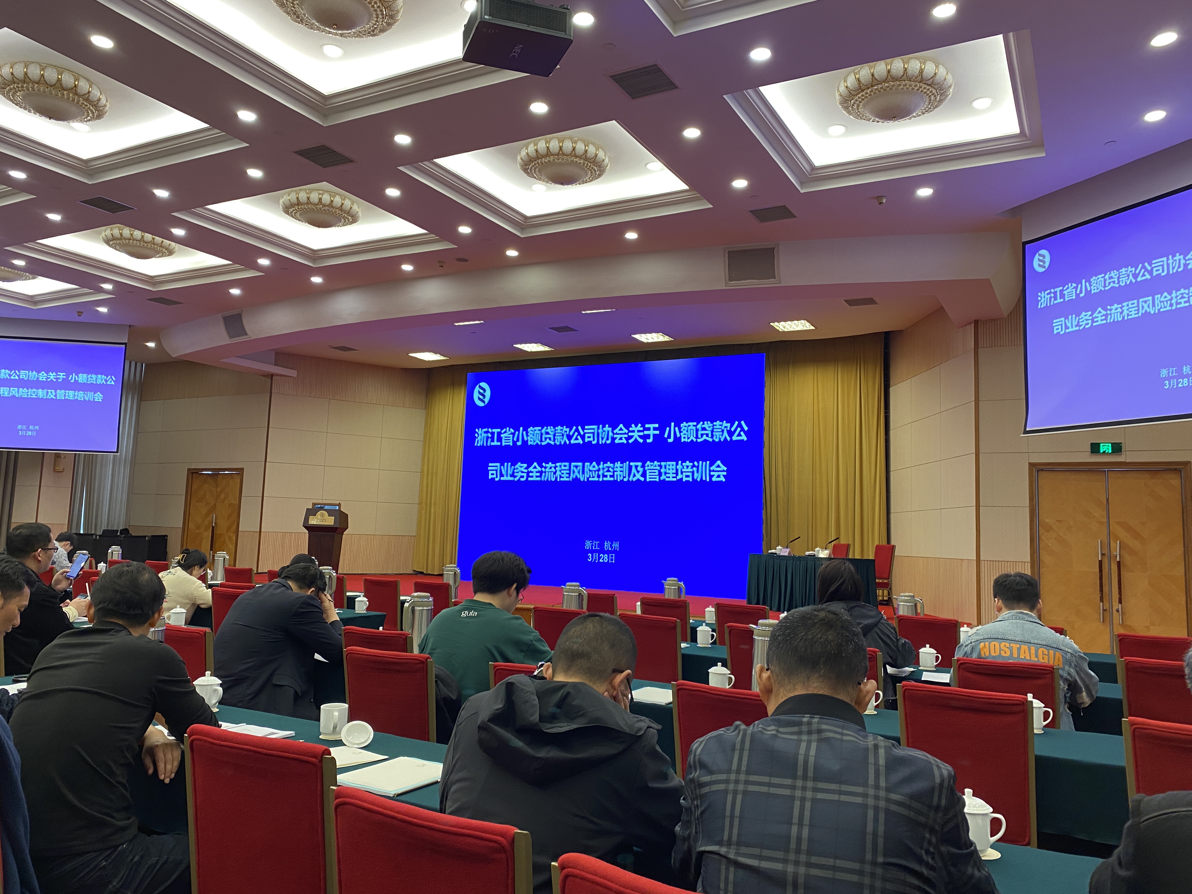  建華小貸公司積極參與協(xié)會(huì)培訓(xùn)  提升風(fēng)險(xiǎn)管控能力