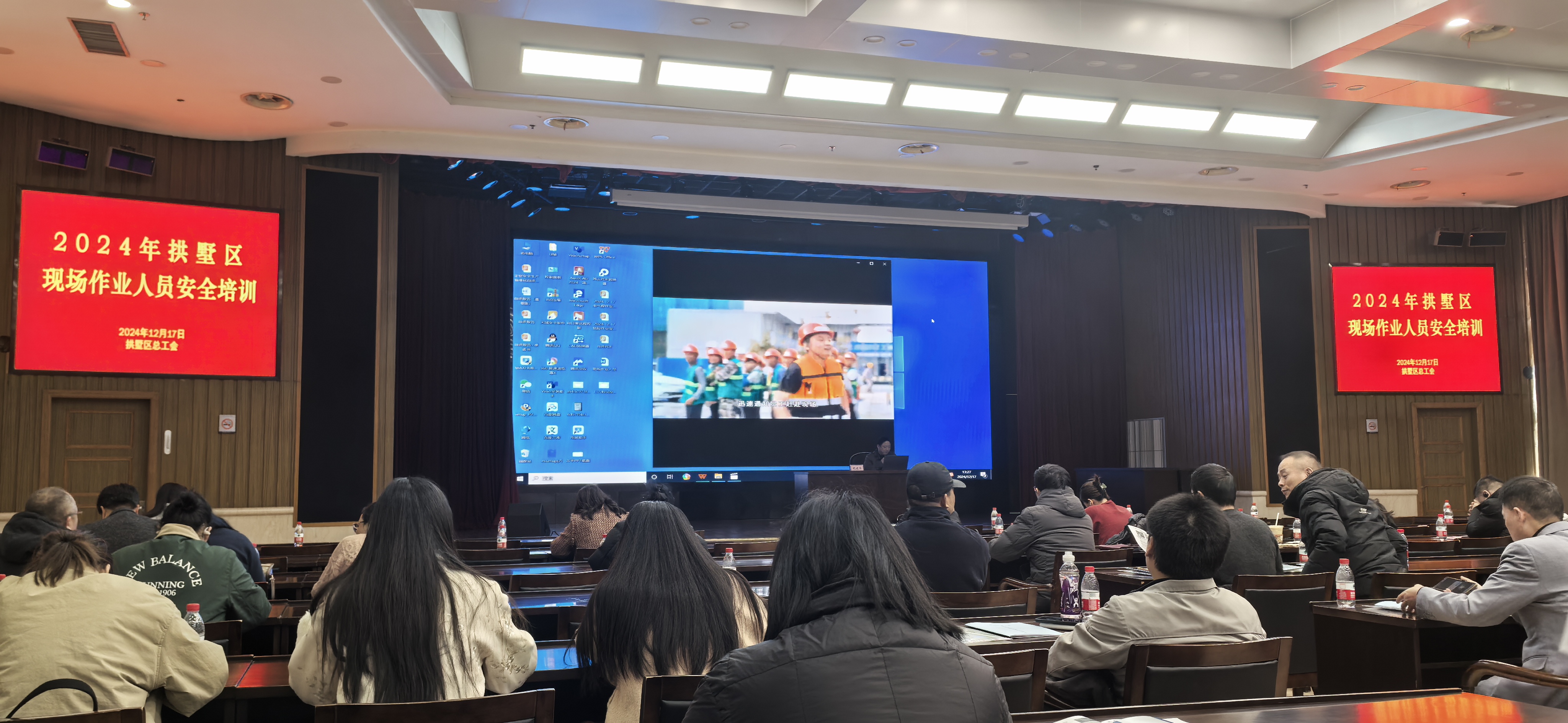 參加杭州市總工會(huì)“2024年助企安全兩大專項(xiàng)行動(dòng)”培訓(xùn)，以提升現(xiàn)場(chǎng)作業(yè)人員安全管理水平