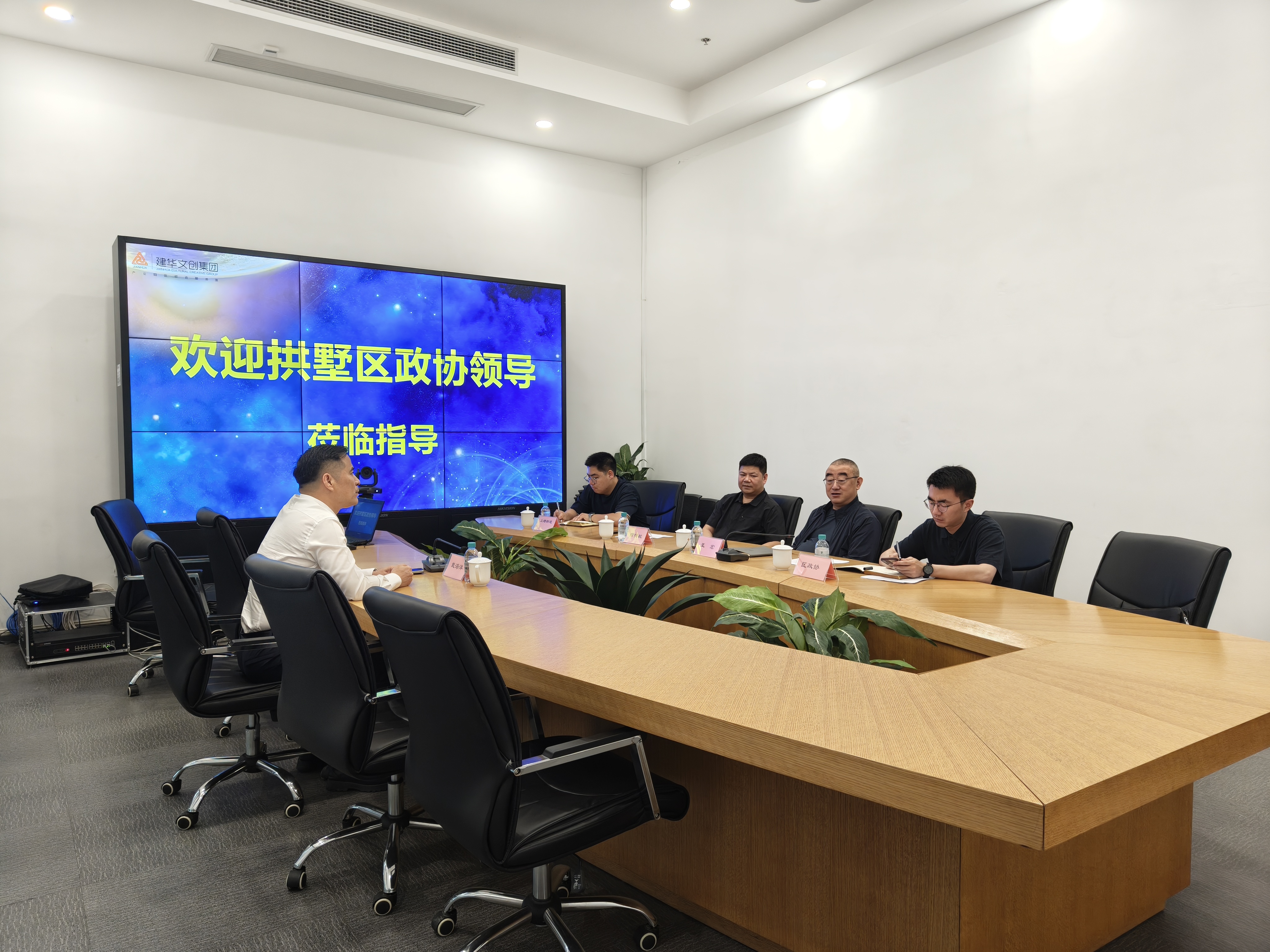 拱墅區(qū)政協(xié)副主席、黨組副書記王宏一行蒞臨建華文創(chuàng)集團指導工作