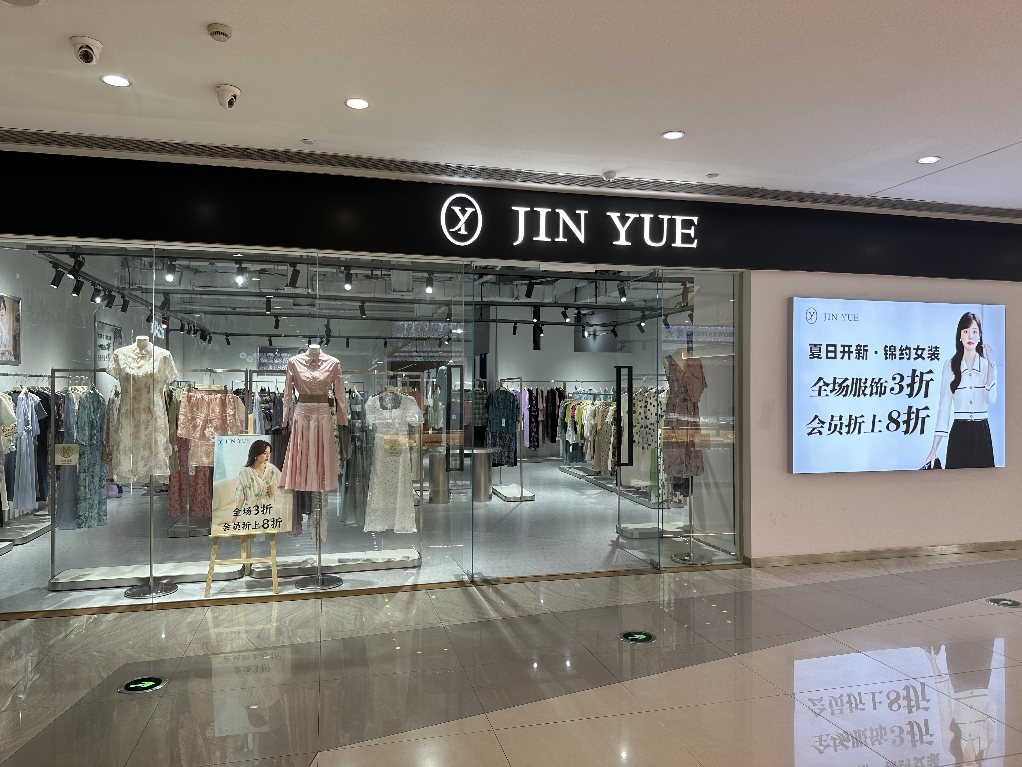 水晶城一樓JIN YUE女裝盛大開業(yè)