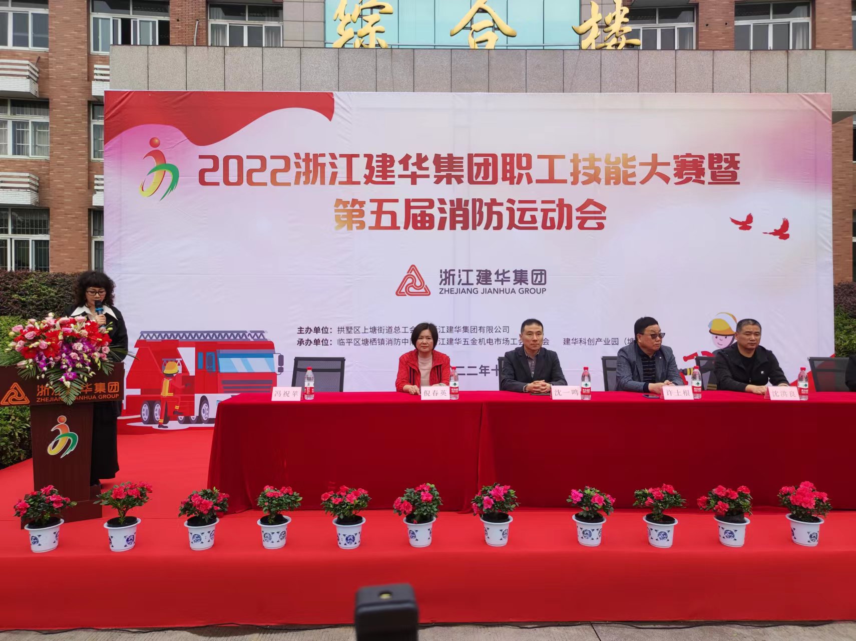 人人參與消防，共創(chuàng)平安和諧