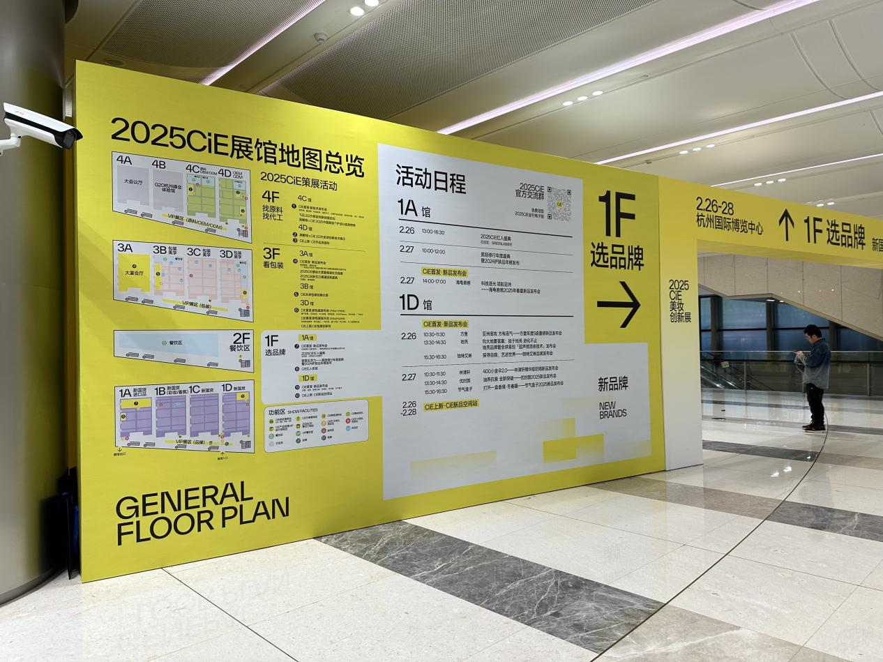 錢江商城參觀2025CiE美妝創(chuàng)新展 聚焦行業(yè)前沿趨勢