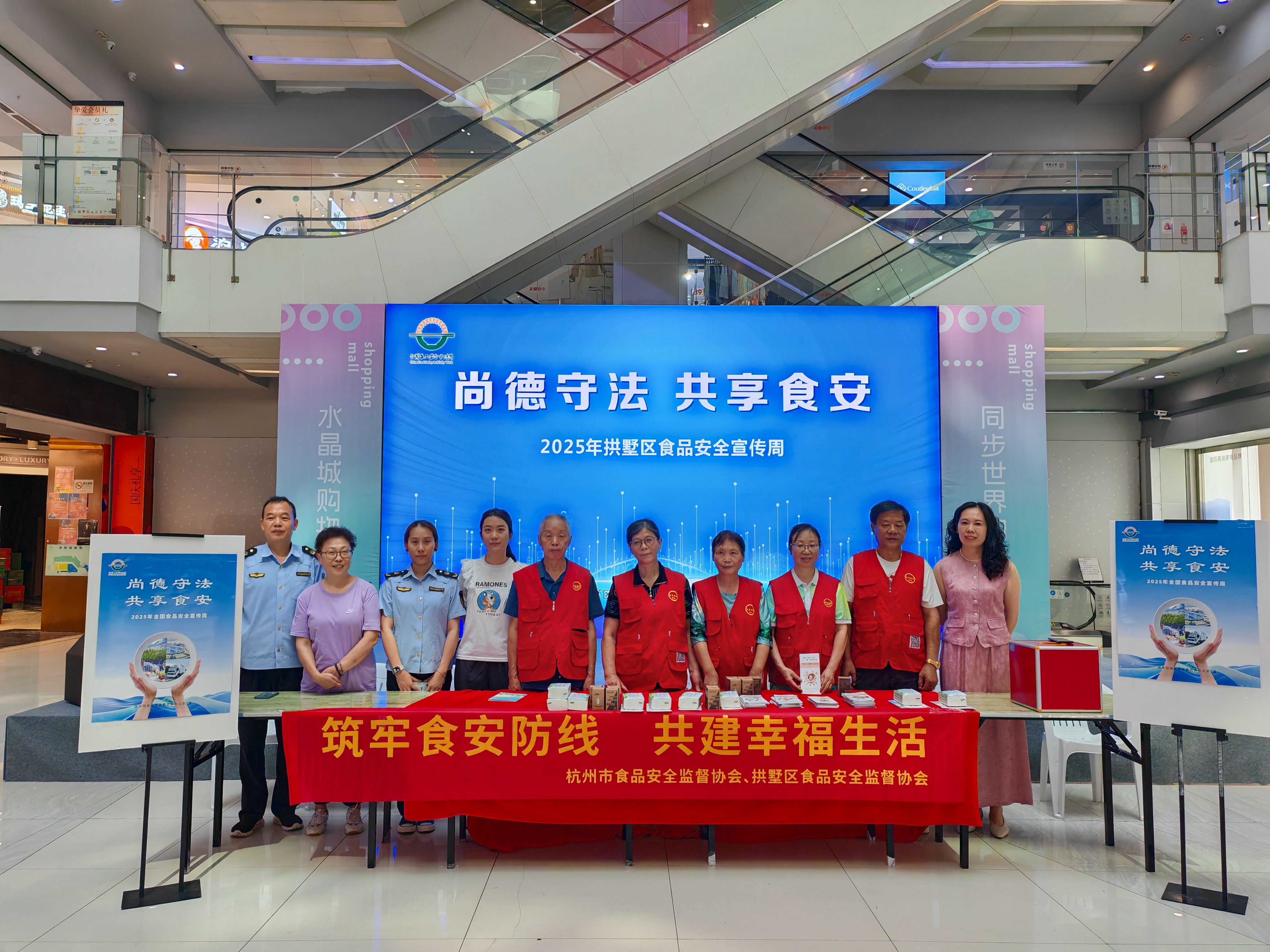 水晶城開展食品安全宣傳周活動，攜手共創(chuàng)放心消費(fèi)環(huán)境