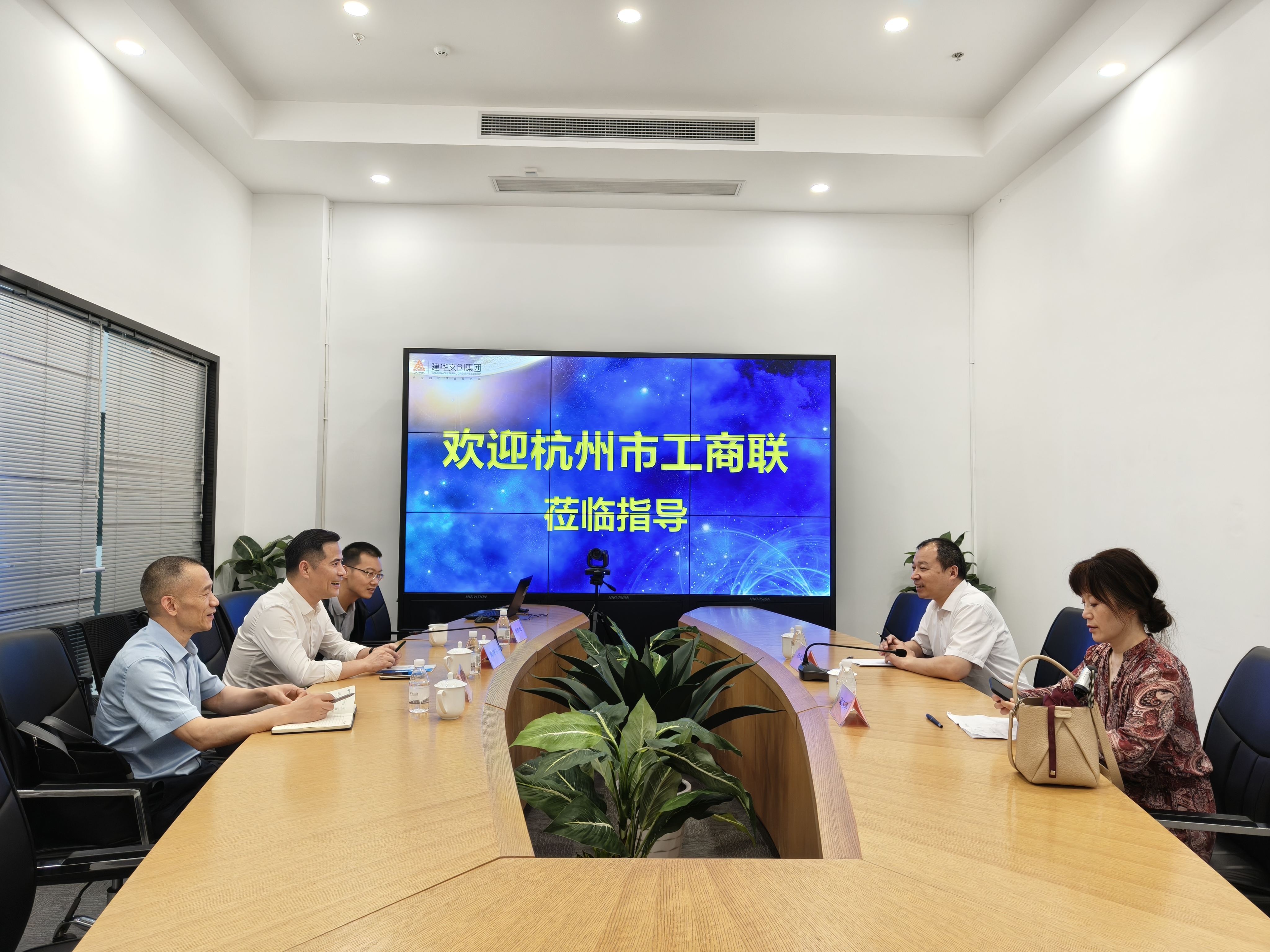 杭州市工商聯(lián)黨組成員、二級巡視員、秘書長楊建雷一行蒞臨建華文創(chuàng)集團(tuán)調(diào)研交流