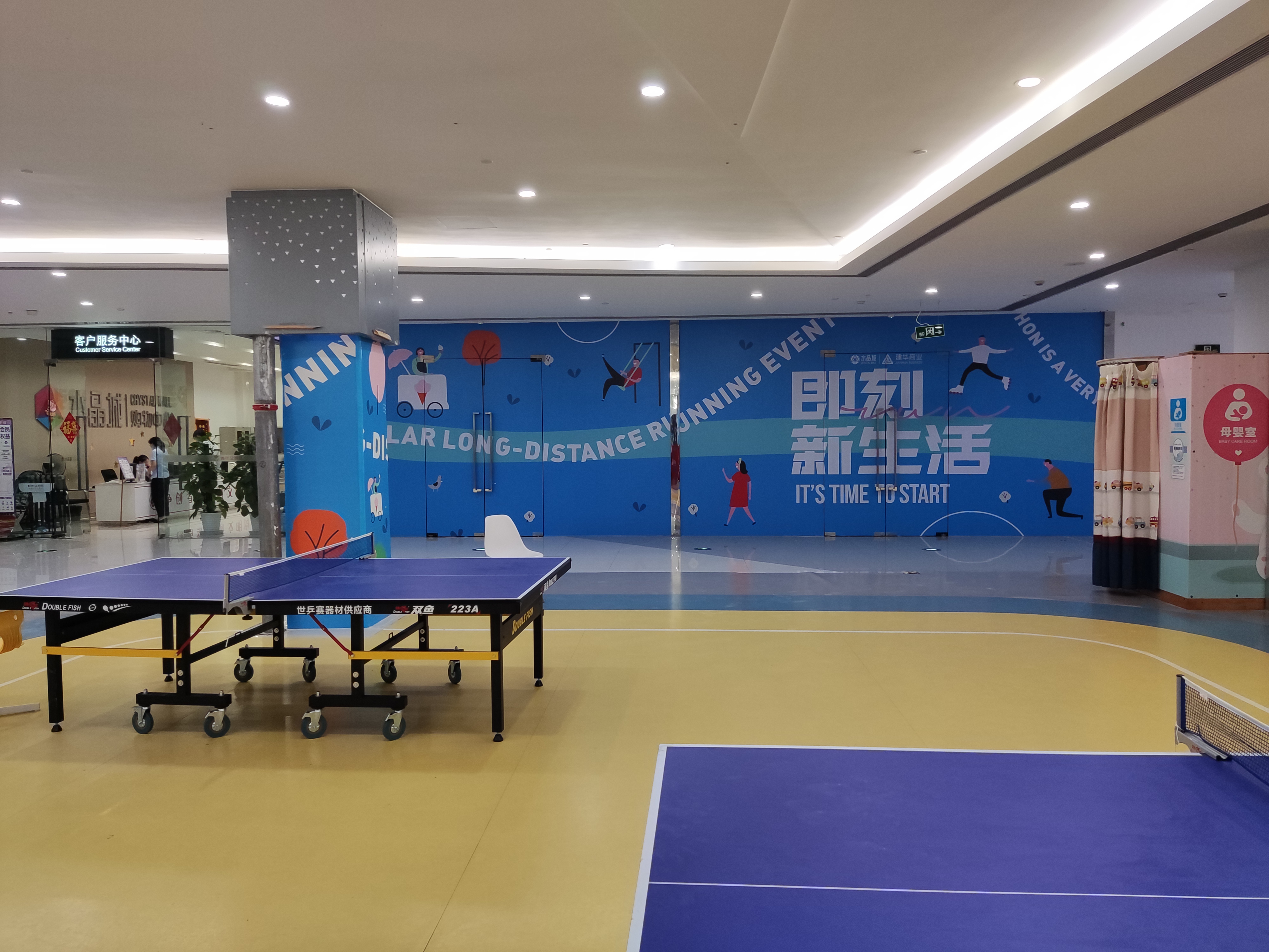 水晶城運動體驗場地開放啦！