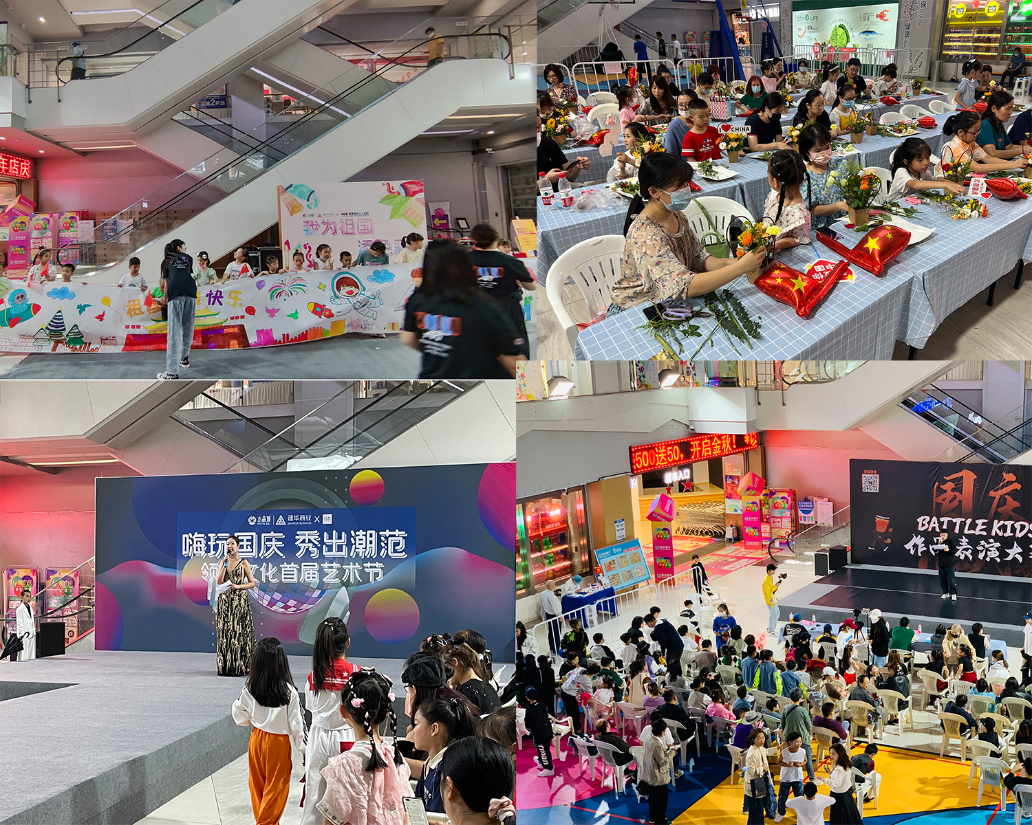 理想生活節(jié)！水晶城國慶7天活動(dòng)不停！