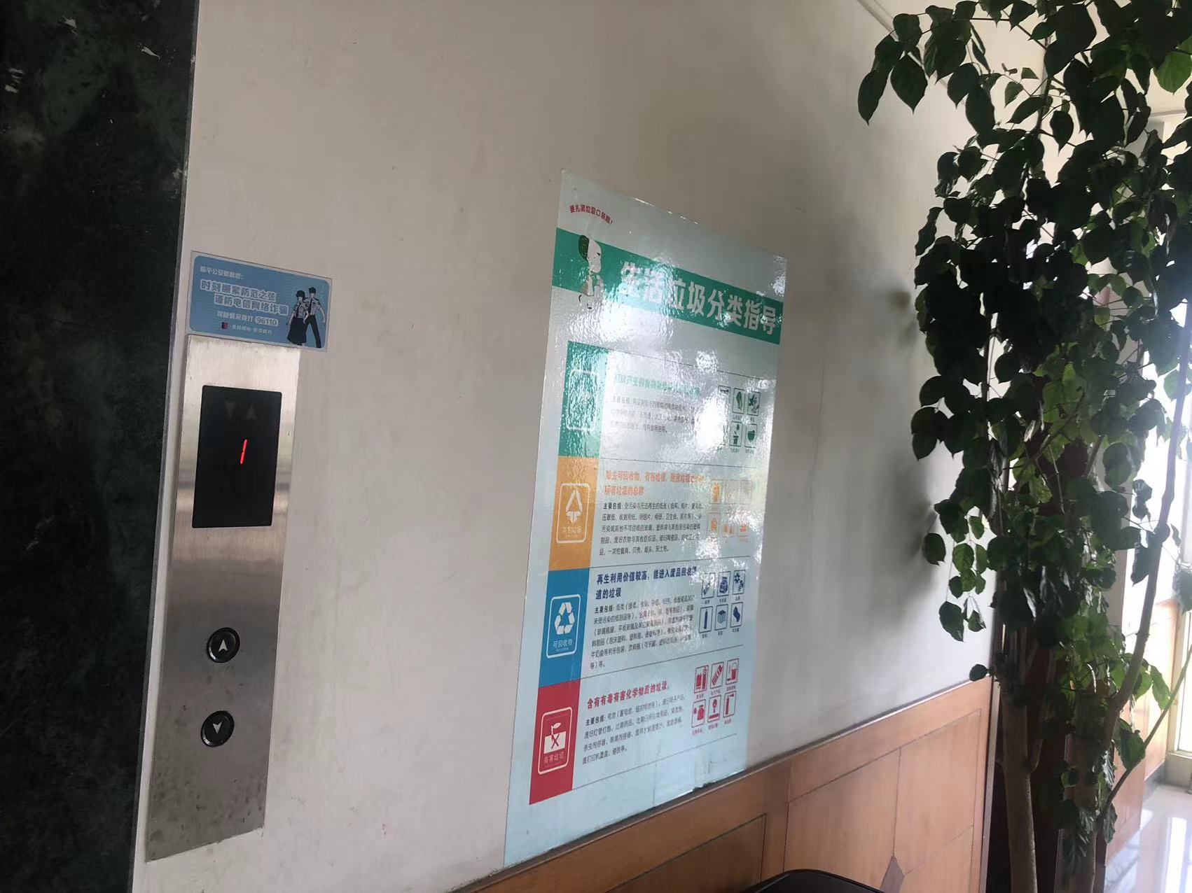 提高警惕，防范詐騙