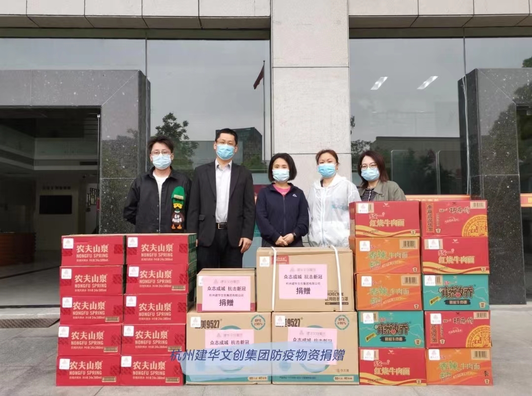 防疫捐贈(zèng)顯擔(dān)當(dāng)，建華“溫度”暖人心