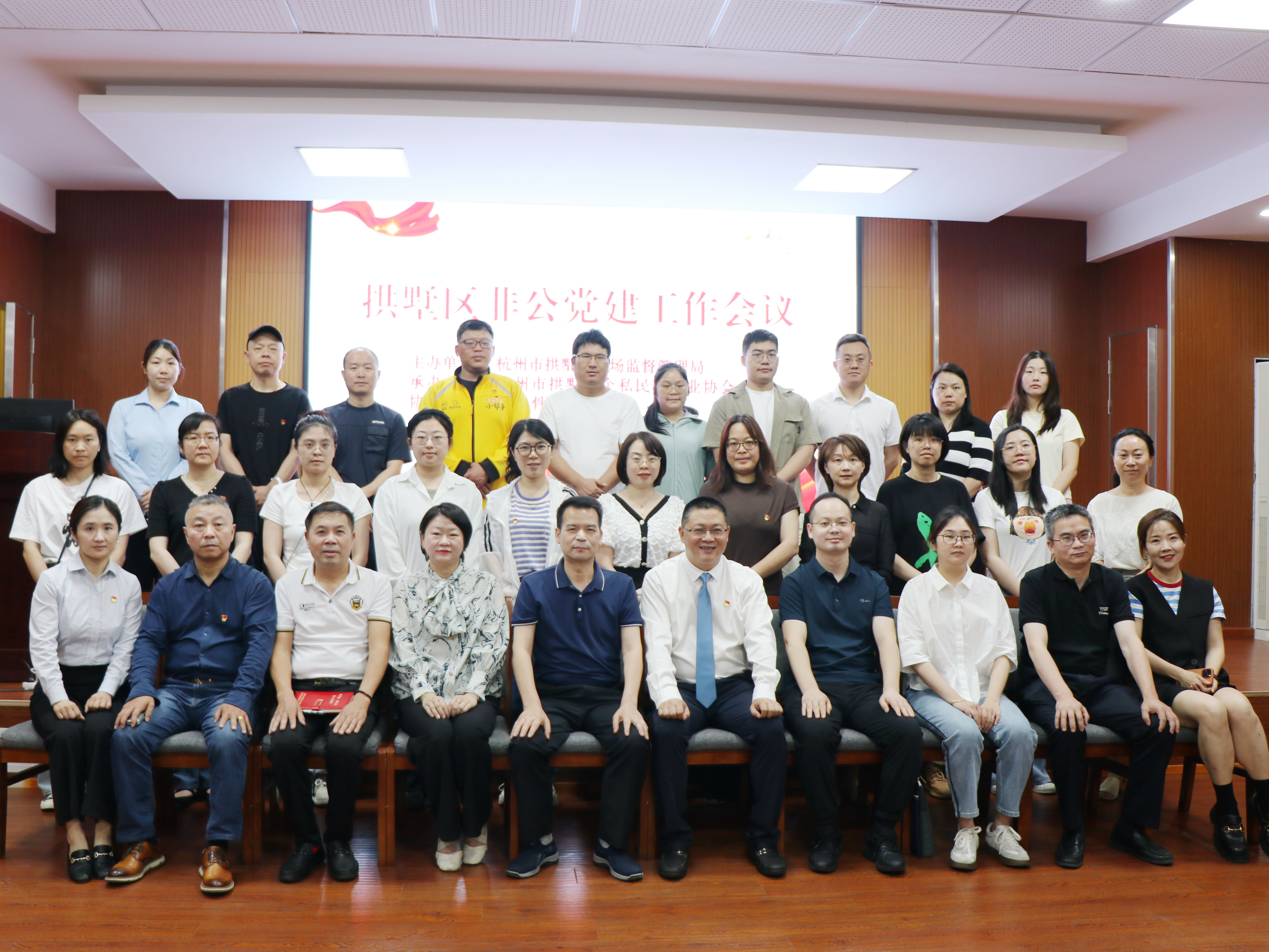 水晶城參加拱墅區(qū)非公黨建工作會(huì)議