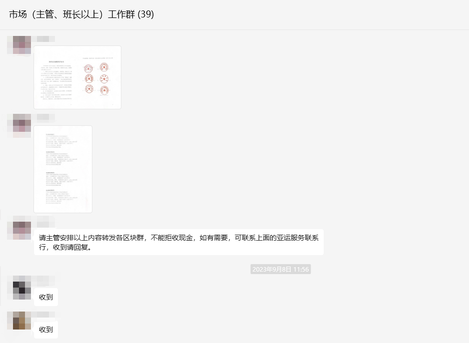 暢通人民幣現(xiàn)金使用，為亞運(yùn)出彩貢獻(xiàn)錢江力量