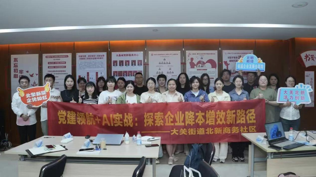 錢江商城參與北新商務(wù)社區(qū)AI賦能培訓(xùn) 探索數(shù)字化辦公新路徑