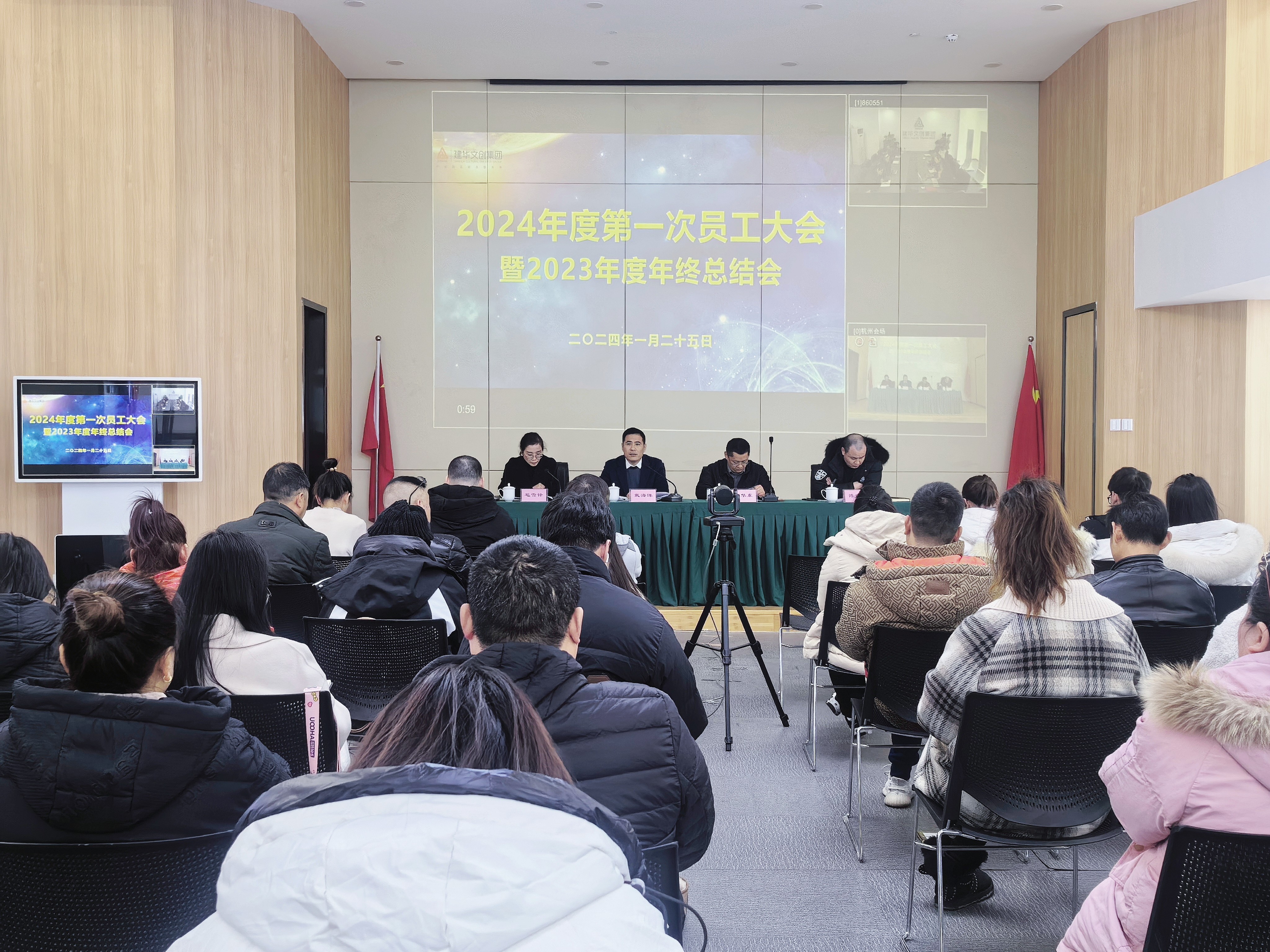 凝心聚力共奮進(jìn)，砥礪前行譜新篇——建華文創(chuàng)集團(tuán)召開(kāi)2024年度第一次員工大會(huì)