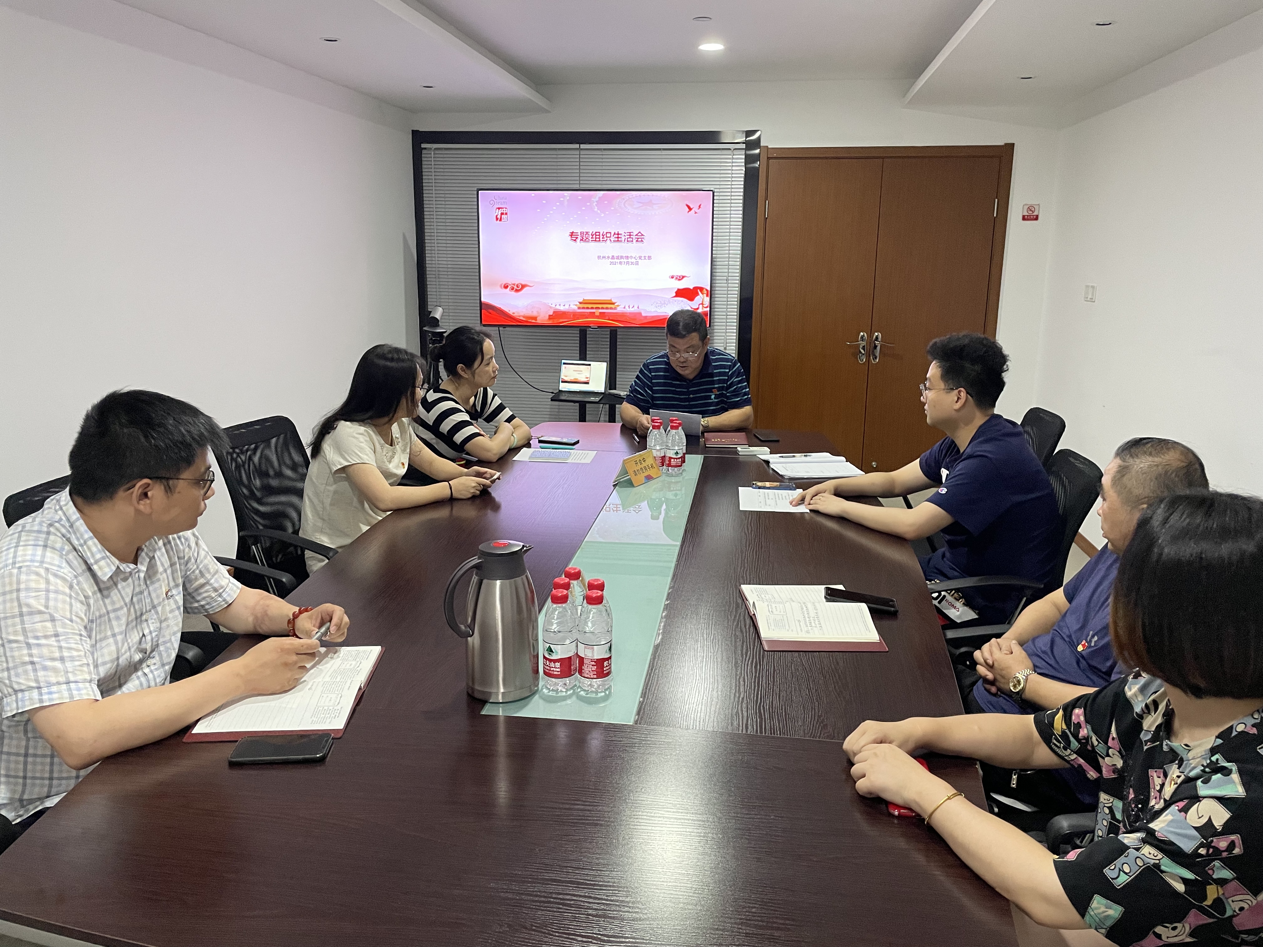 水晶城開展黨員專題組織生活會(huì)