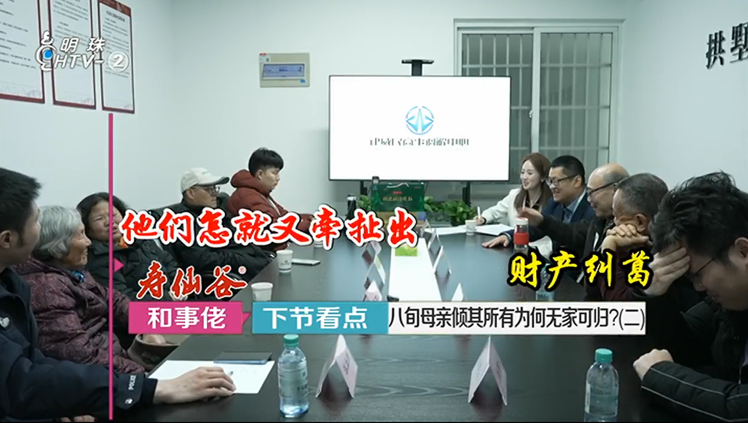 中心攜手杭州電視臺(tái)《和事佬》欄目，首期調(diào)解案件上線！