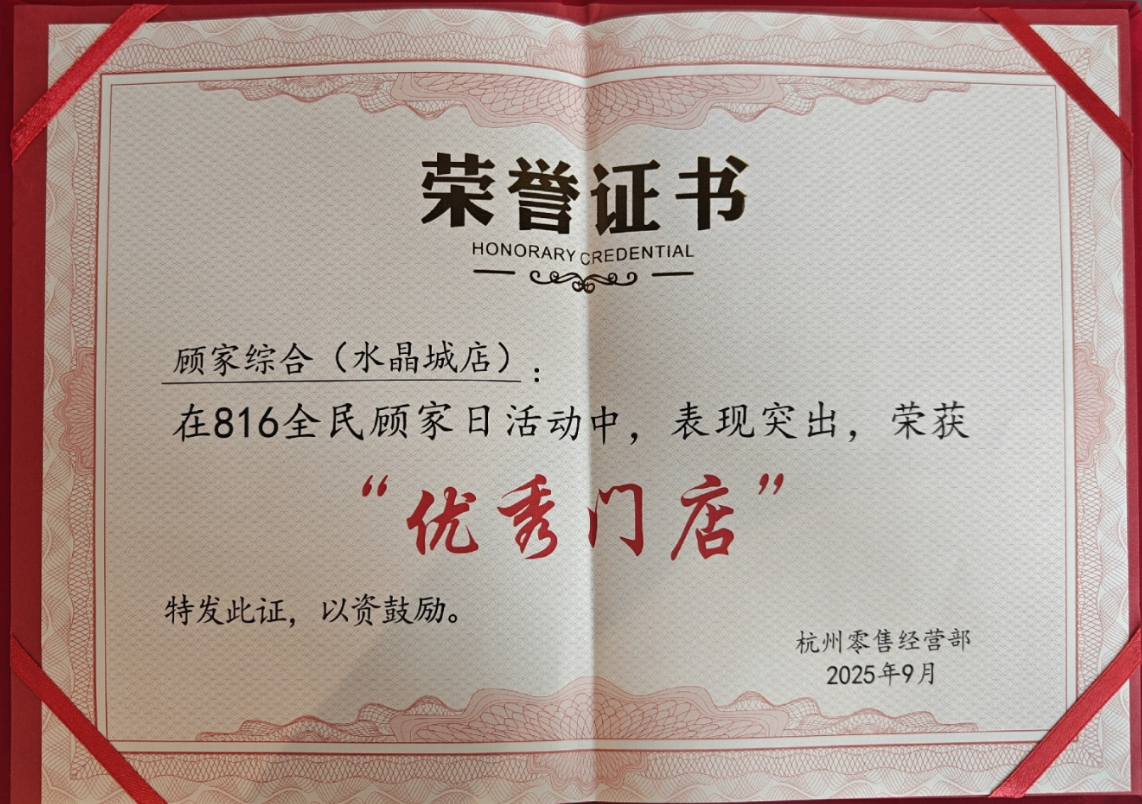 攜手高端家居品牌，共創(chuàng)理想生活新體驗