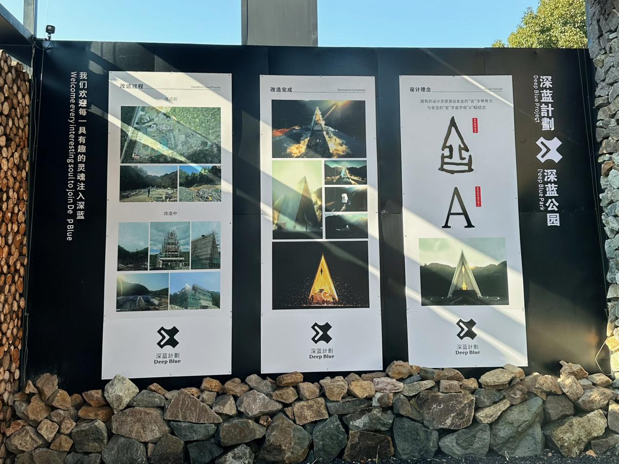 汲取生態(tài)轉型智慧 賦能商業(yè)升級新篇 ——錢江商城總經理錢軍率隊考察安吉深藍計劃與深藍公園