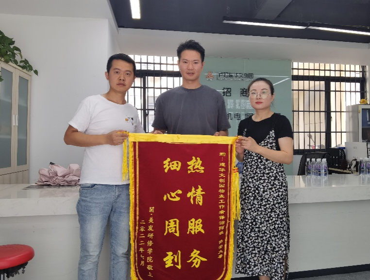 貼心服務獲贊譽 熱情企業(yè)頒錦旗