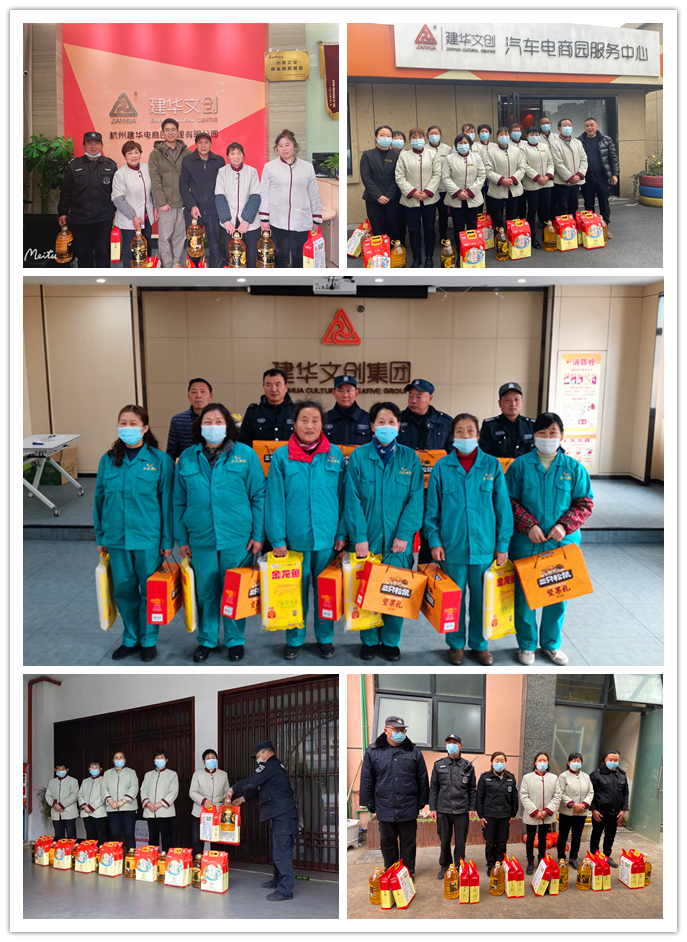 建華文創(chuàng)集團(tuán)開(kāi)展春節(jié)慰問(wèn)一線安?；顒?dòng)