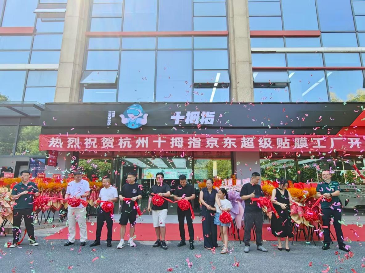 十拇指汽車正式入駐，園區(qū)再添新活力