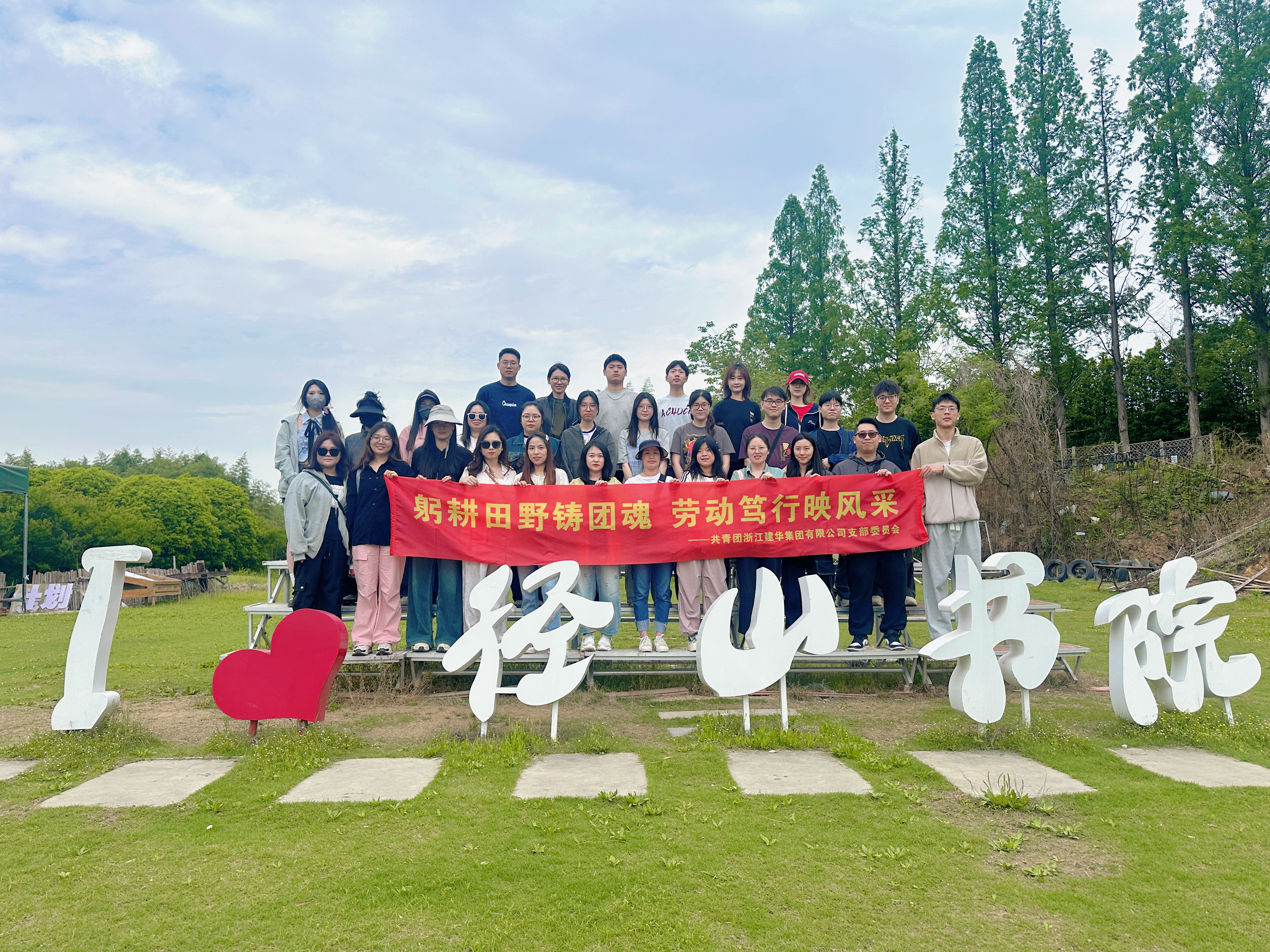 青春獻(xiàn)祖國，勞動(dòng)最光榮