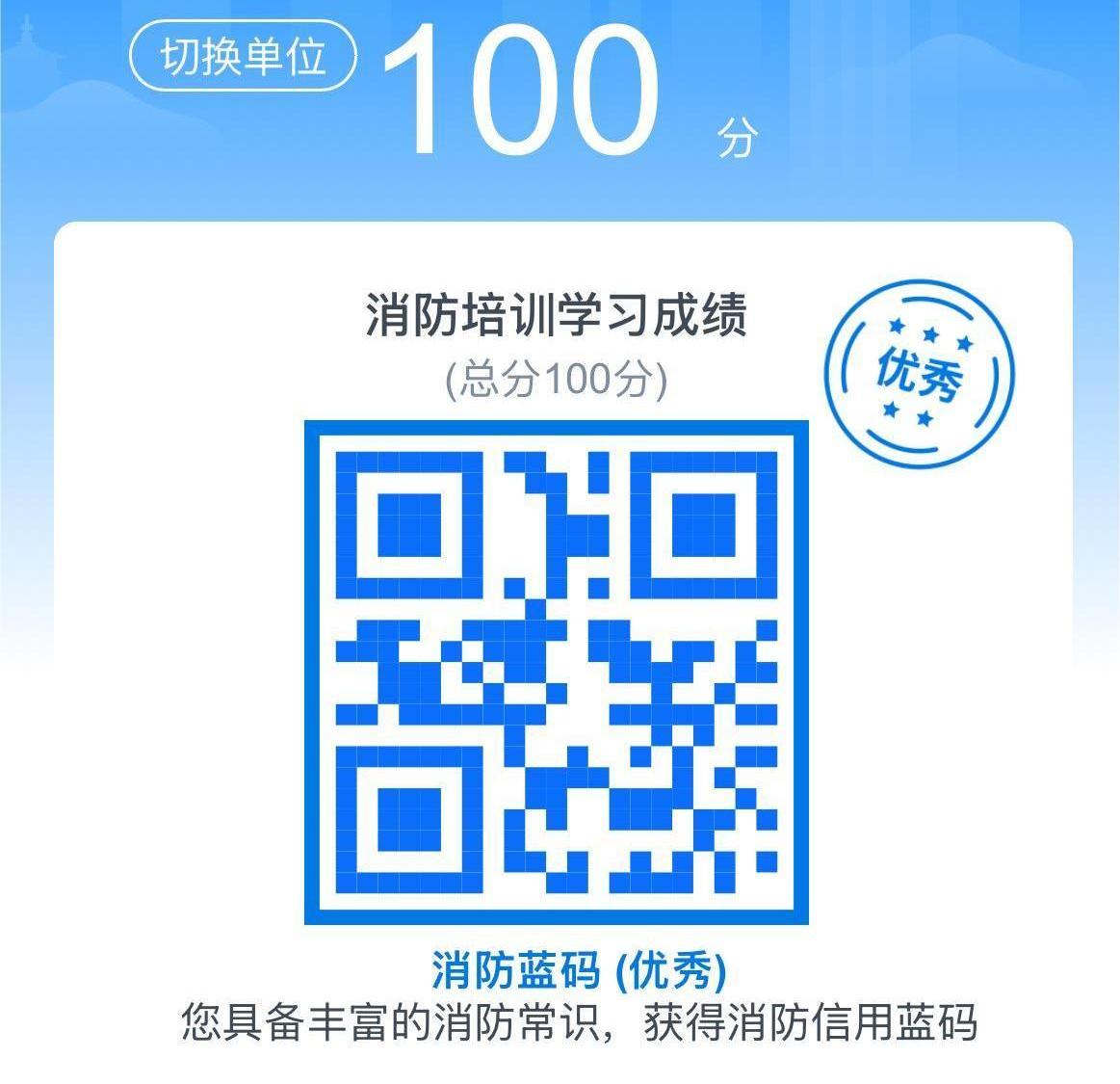 落實(shí)消防藍(lán)碼申領(lǐng) 增強(qiáng)消防管理成效