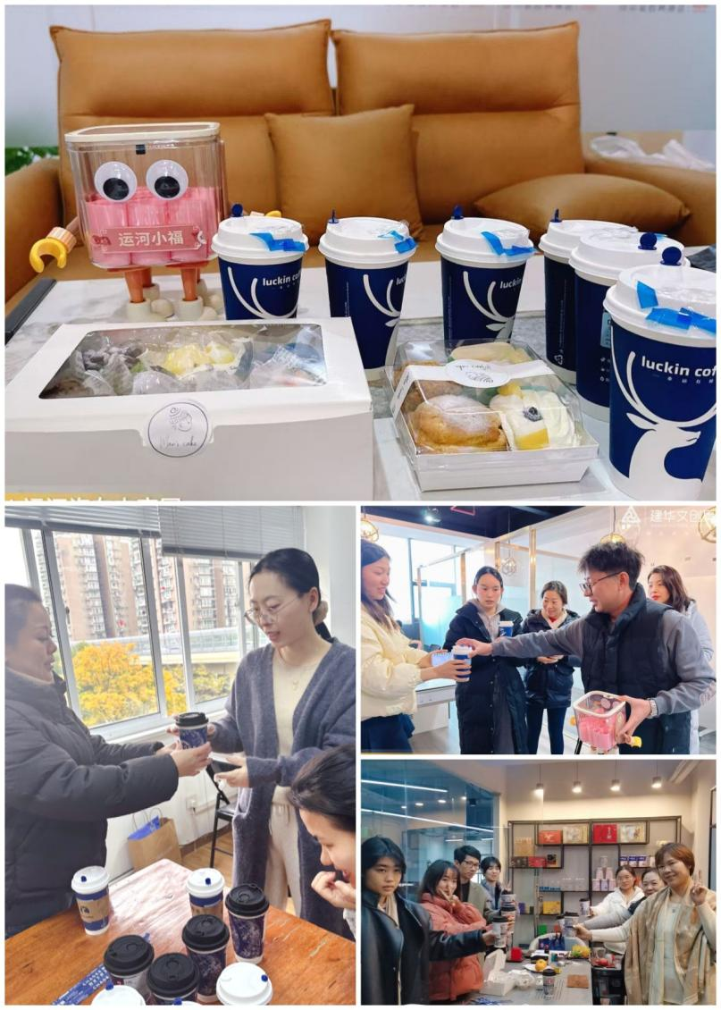 冬日下午茶，邂逅小溫暖——建華文創(chuàng)集團(tuán)開(kāi)展12月“建華福利日”活動(dòng)