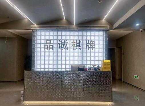 水晶城四樓晶誠(chéng)棋牌開業(yè)啦！