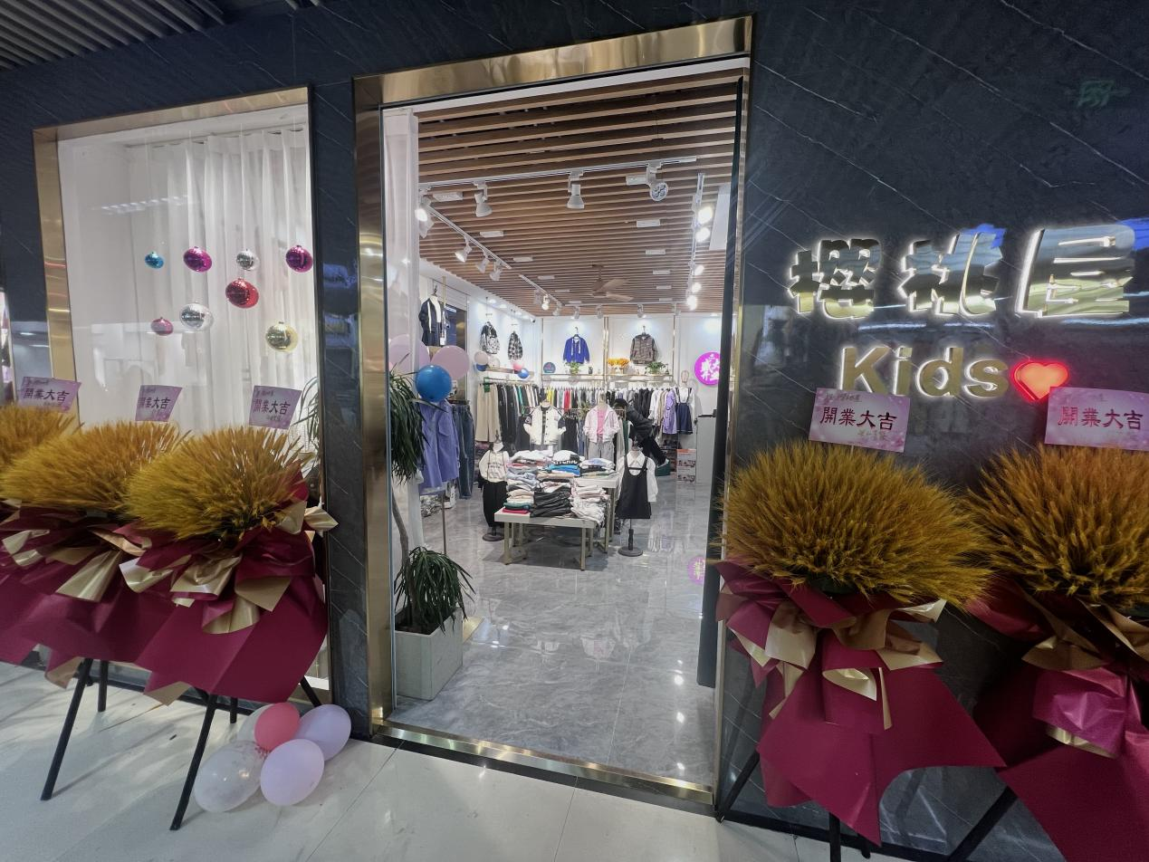 櫻桃屋重裝盛大開業(yè)，新晉潮流等您來逛！