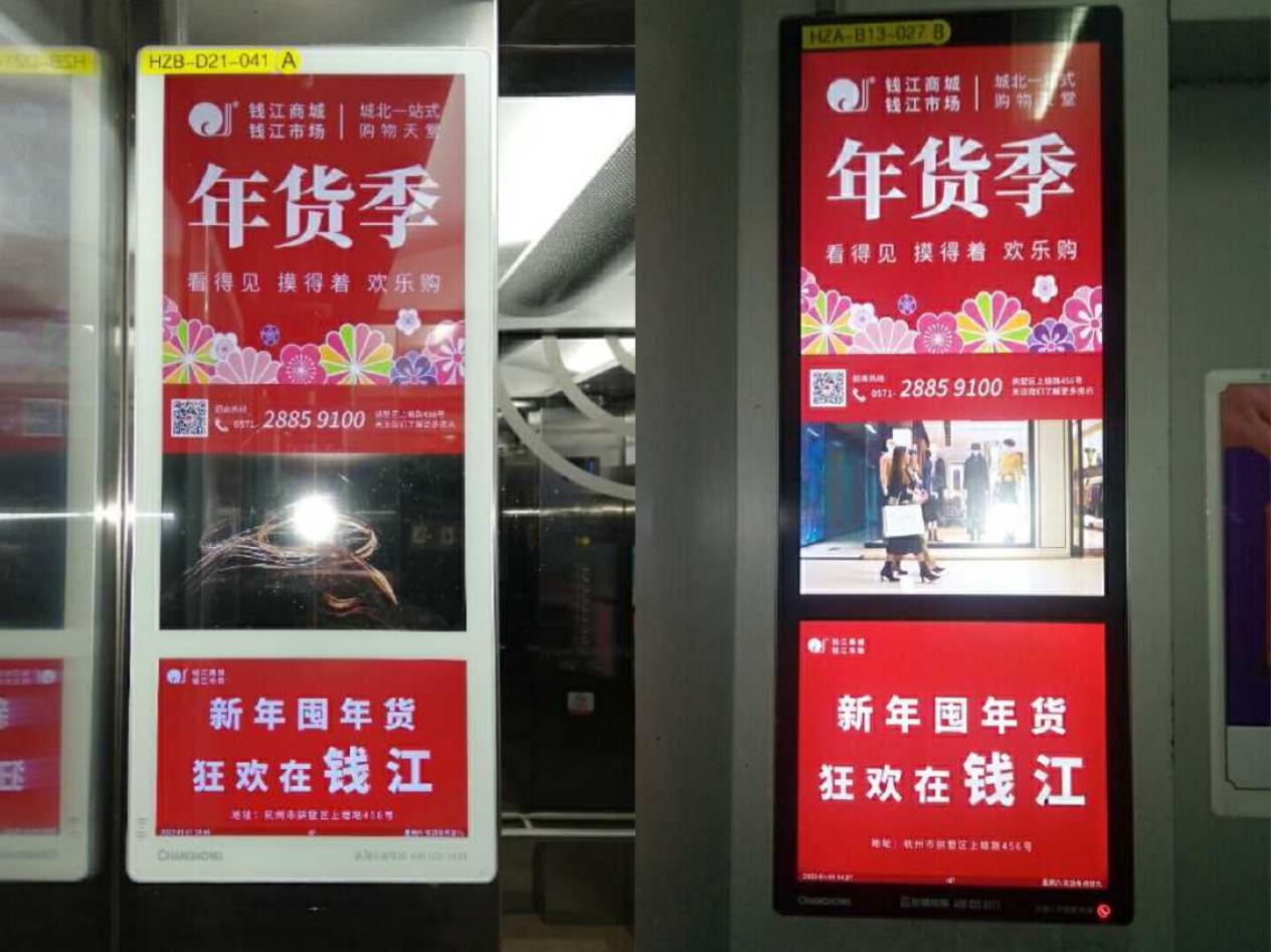 錢(qián)江商城精準(zhǔn)投放廣告積極助力旺季營(yíng)銷(xiāo)