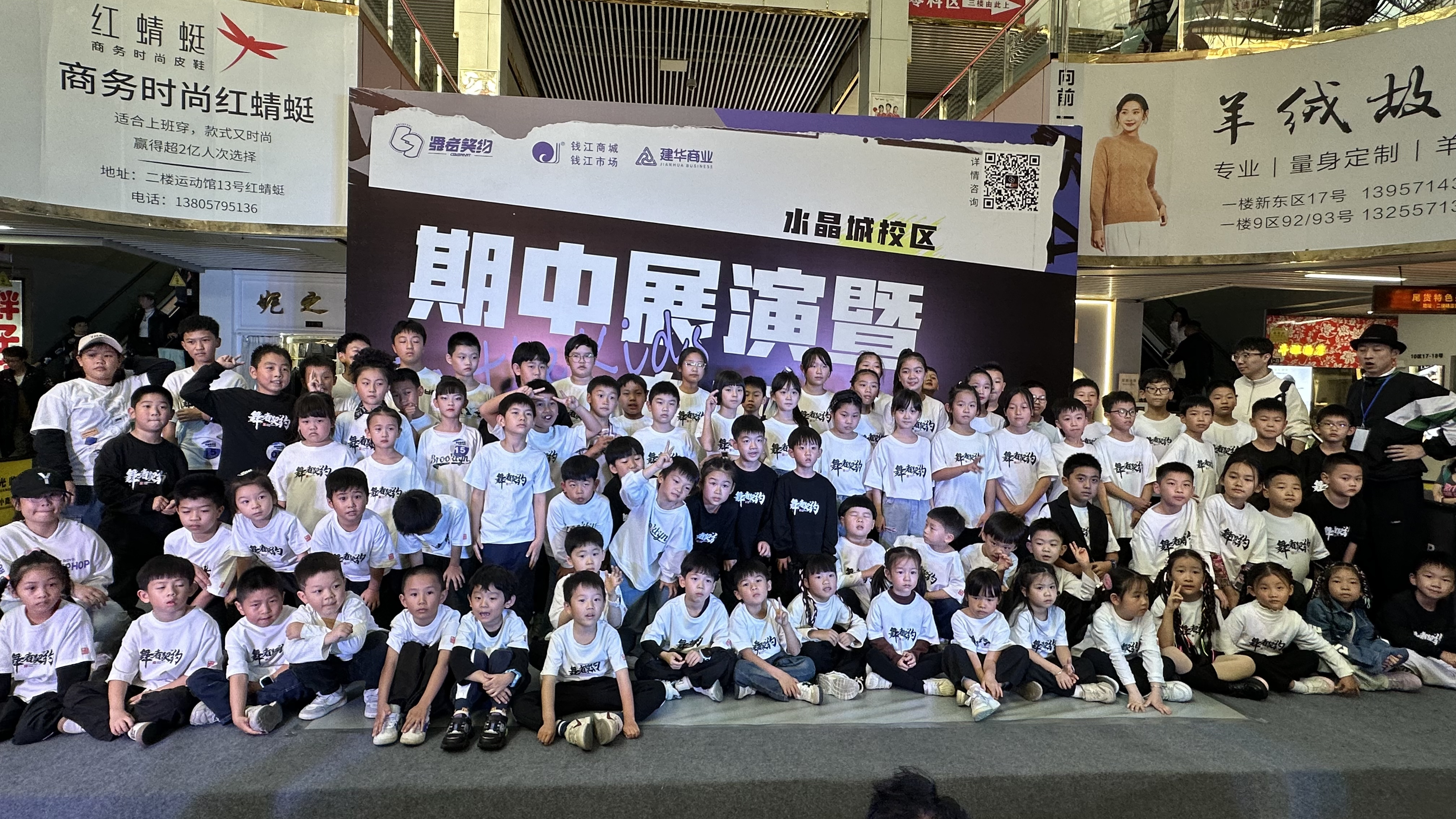 群星閃耀 燃爆全場(chǎng)！——舞者契約街舞期中展演在錢江商城舉行