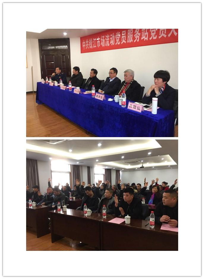 12-10流動黨員換屆選舉.jpg 12-10流動黨員換屆選舉.jpg