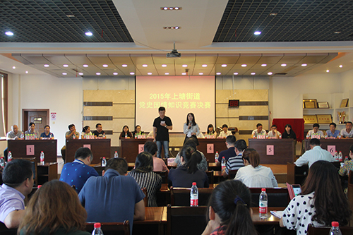 20150915上塘街道黨史國(guó)情知識(shí)競(jìng)賽 (1).jpg 20150915上塘街道黨史國(guó)情知識(shí)競(jìng)賽 (1).jpg