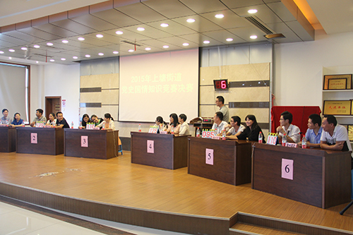 20150915上塘街道黨史國(guó)情知識(shí)競(jìng)賽 (2).jpg 20150915上塘街道黨史國(guó)情知識(shí)競(jìng)賽 (2).jpg