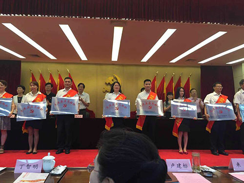 20160628喜訊!建華文創(chuàng)園黨總支獲“先進(jìn)基層黨組織”榮譽(yù)稱號(hào) (1).jpg 20160628喜訊!建華文創(chuàng)園黨總支獲“先進(jìn)基層黨組織”榮譽(yù)稱號(hào) (1).jpg