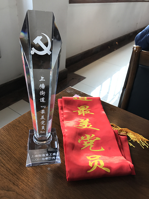 20170216戴海洋獲評上塘街道“最美黨員” (2).jpg 20170216戴海洋獲評上塘街道“最美黨員” (2).jpg