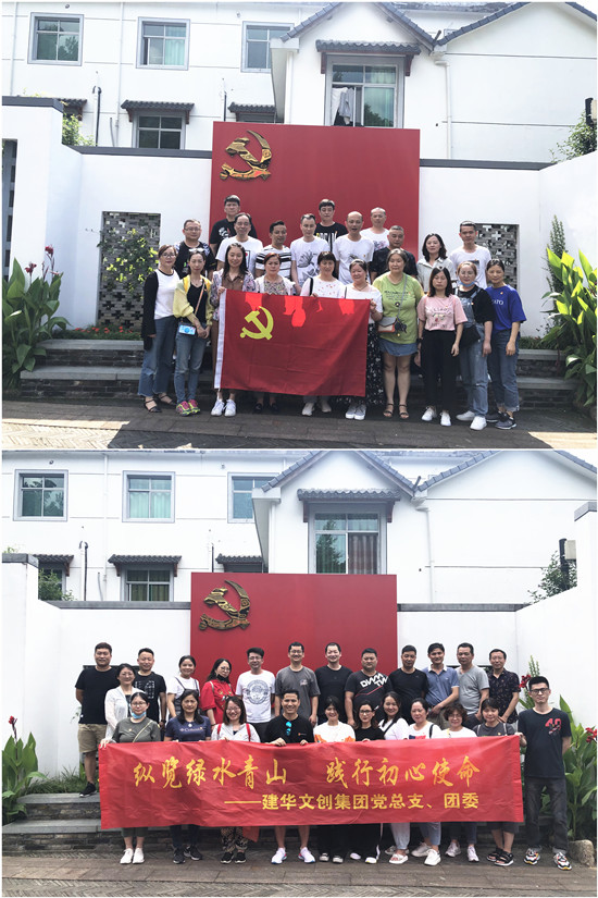 20200701“七一”慶祝建黨99周年建華文創(chuàng)集開(kāi)展“初心久久”主題黨日活動(dòng) (2).jpg