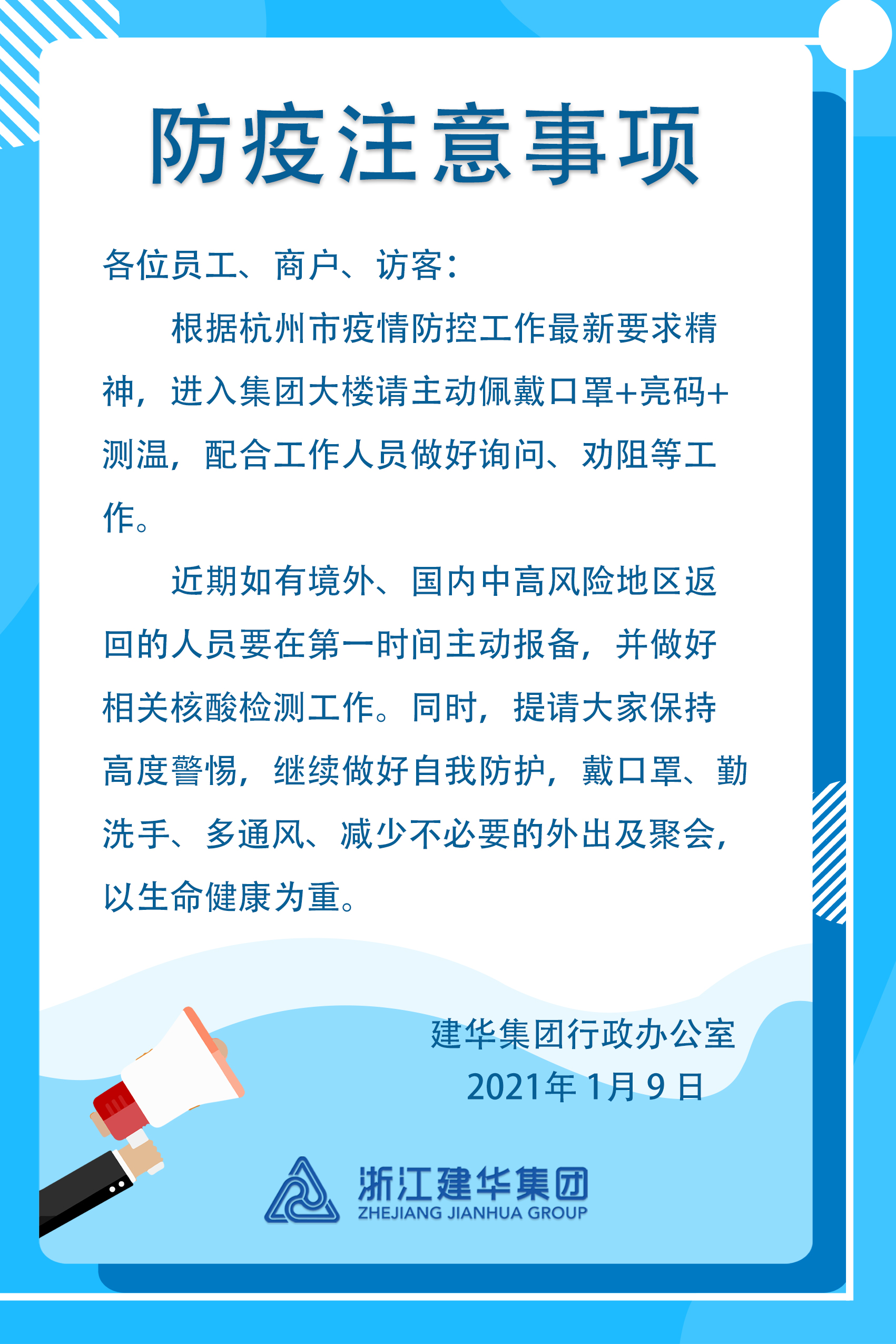 微信圖片_202101111738281.jpg 微信圖片_202101111738281.jpg