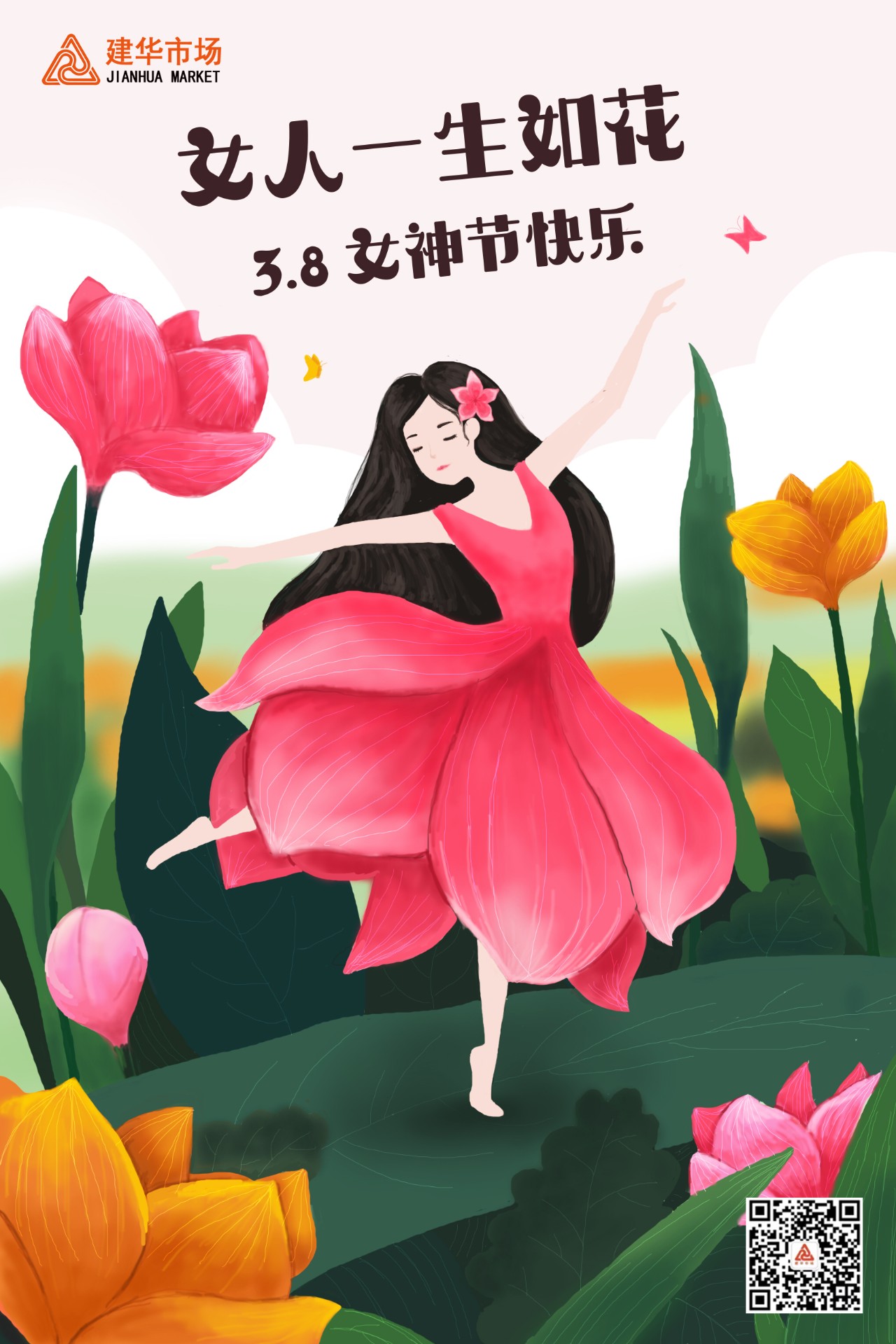 婦女節(jié)快樂(lè).jpg 婦女節(jié)快樂(lè).jpg